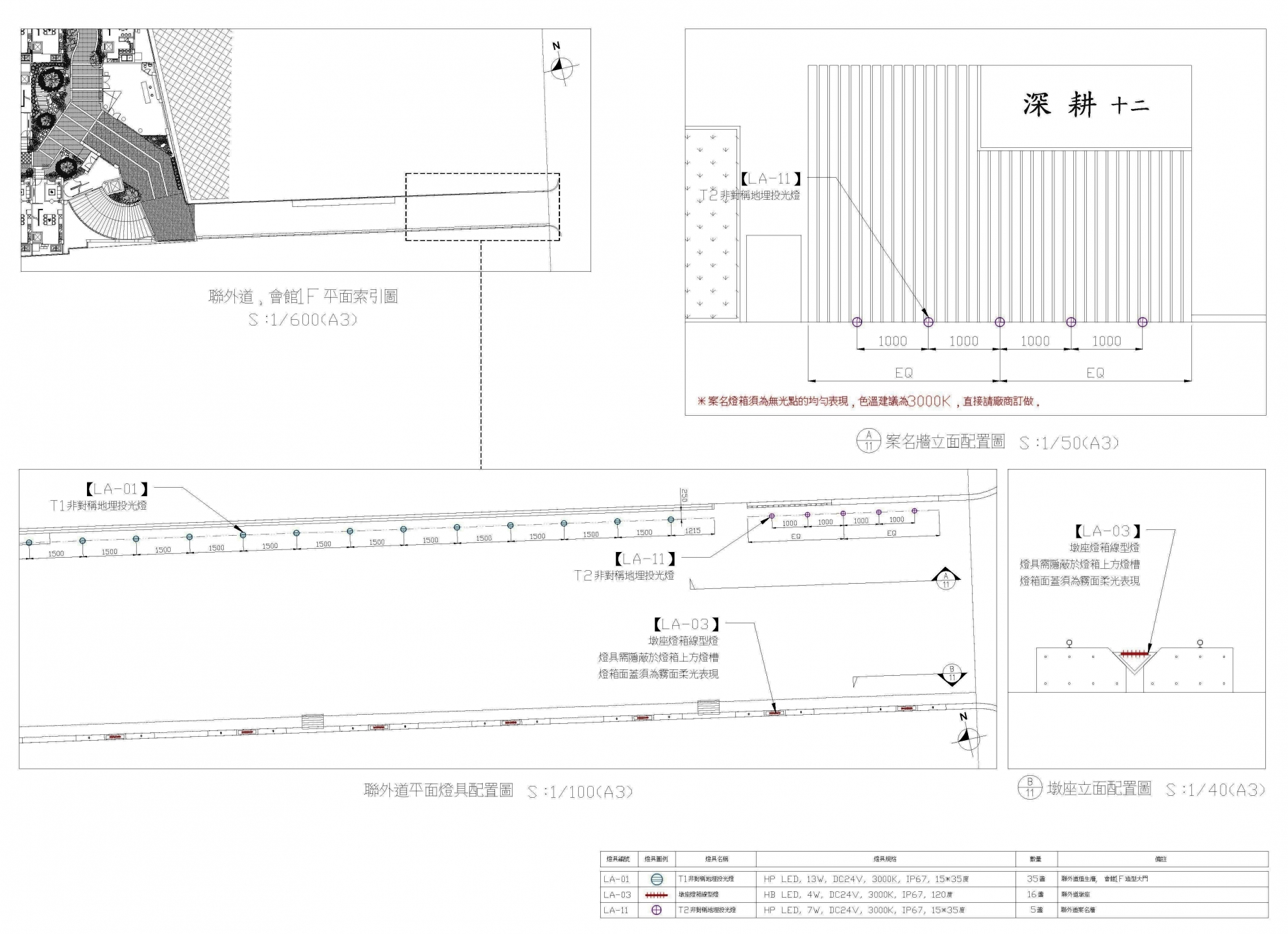 冠竑平鎮新貴段<span>Guan Hong Xingui Section</span>