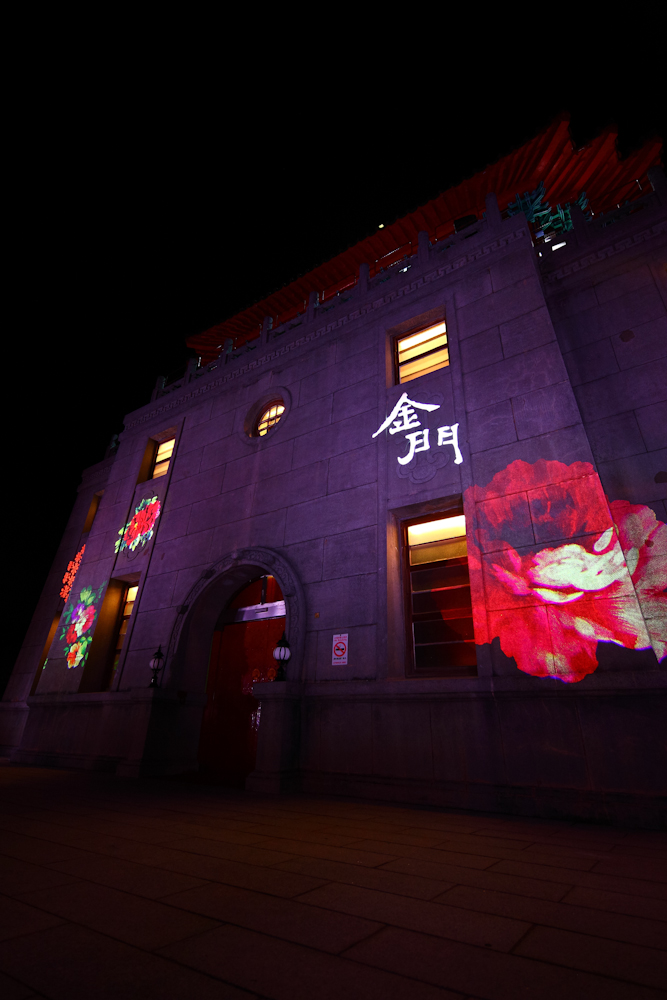 金門莒光樓<span>Jyuguang Tower, Kinmen</span>