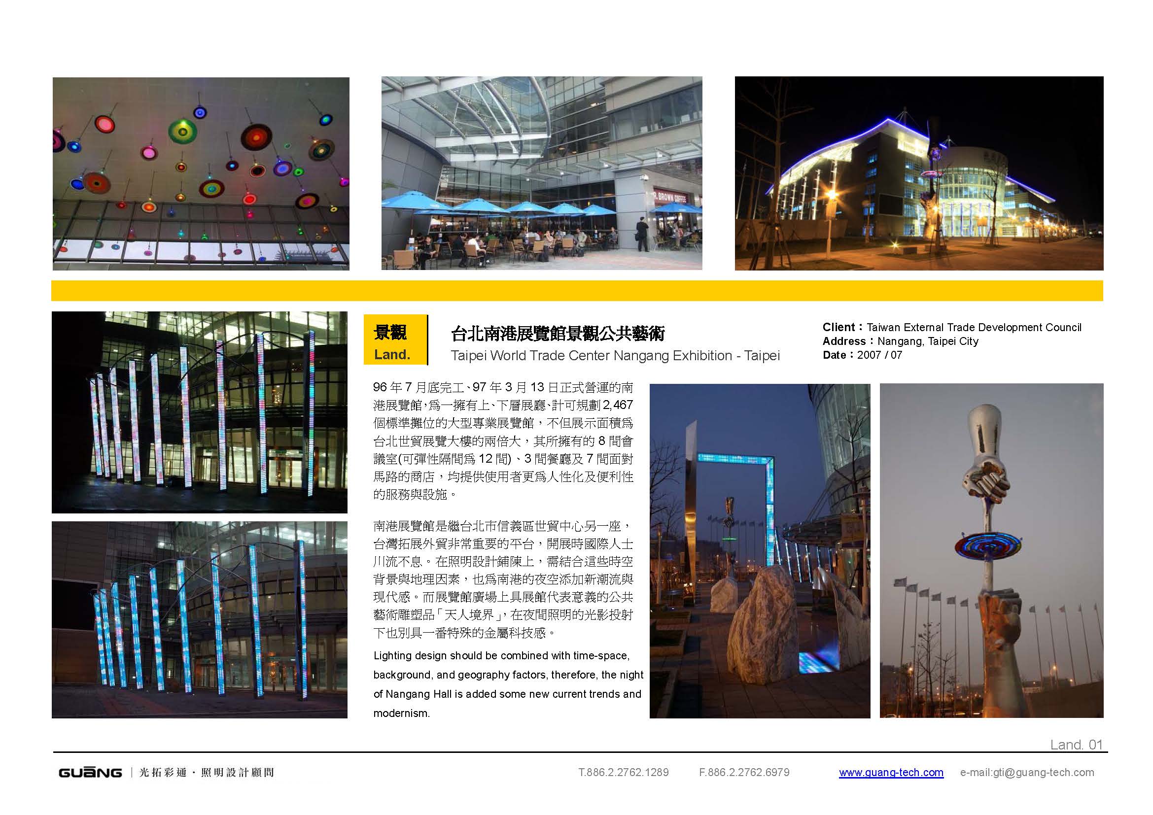 南港展覽館公共藝術<span>Nangang Exhibition Center</span>