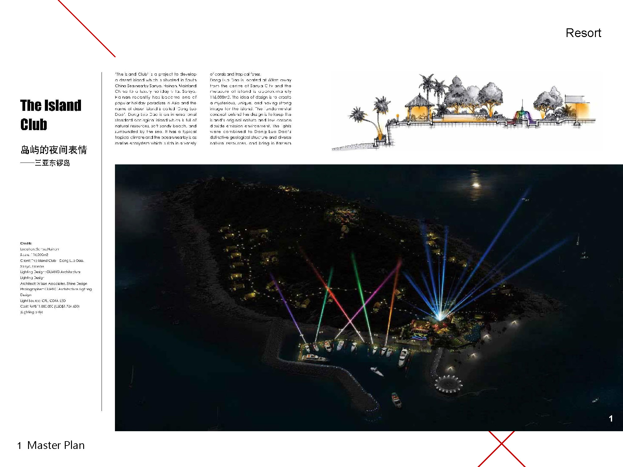 三亞東鑼島<span>SANYA Resort - The Island Club</span>