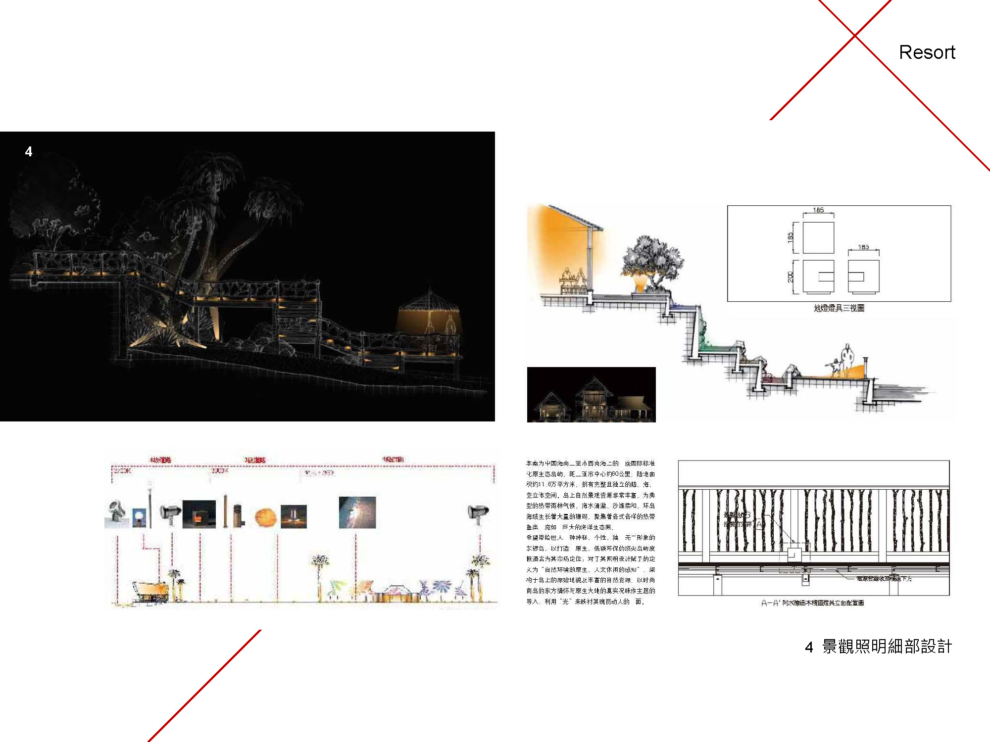 三亞東鑼島<span>SANYA Resort - The Island Club</span>