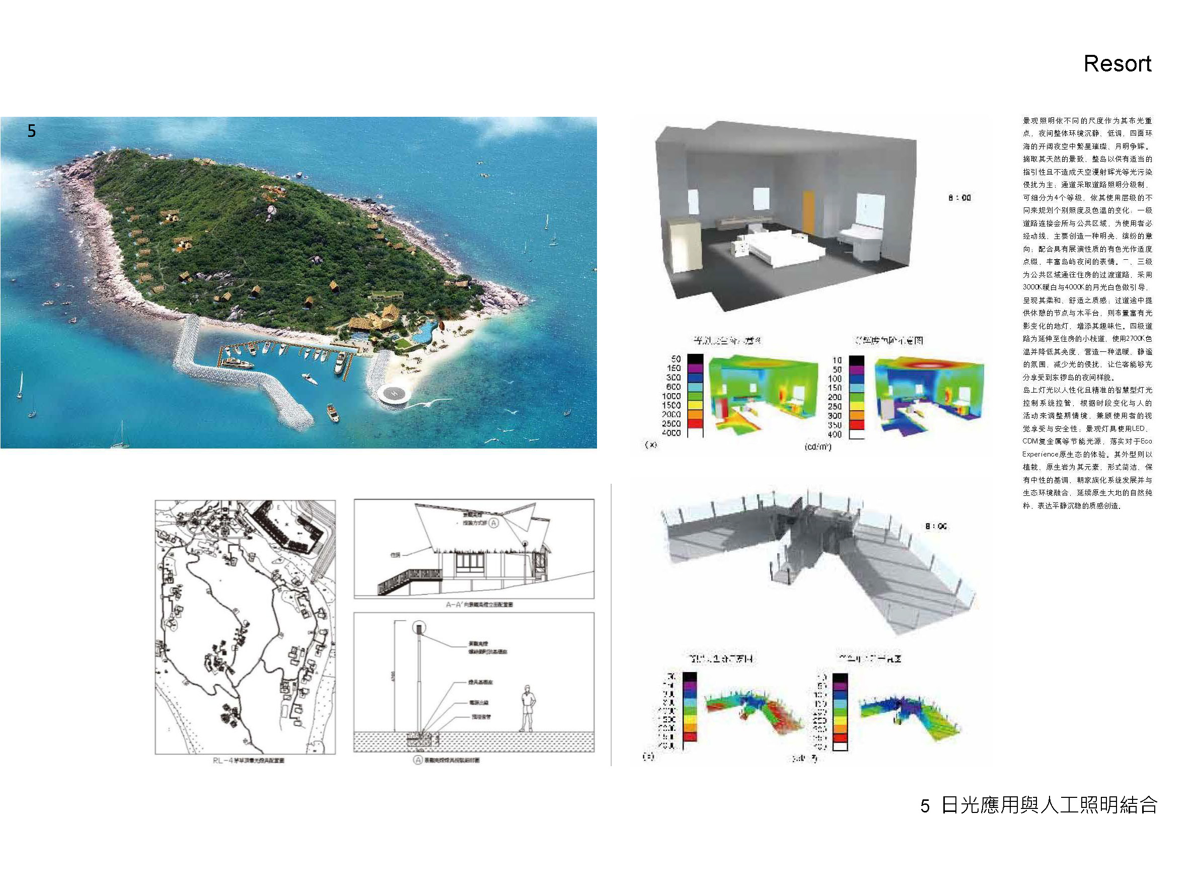 三亞東鑼島<span>SANYA Resort - The Island Club</span>
