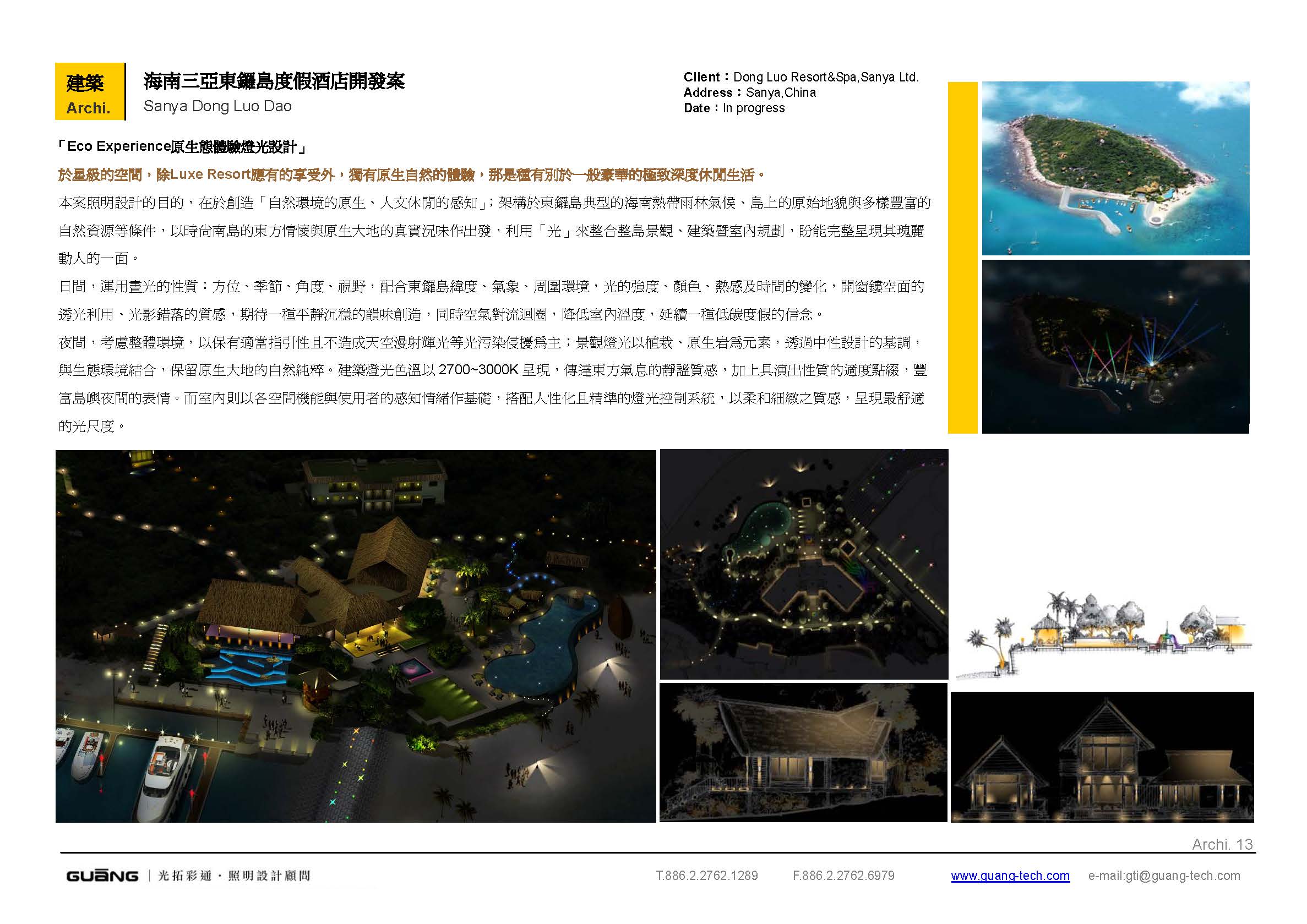 三亞東鑼島<span>SANYA Resort - The Island Club</span>