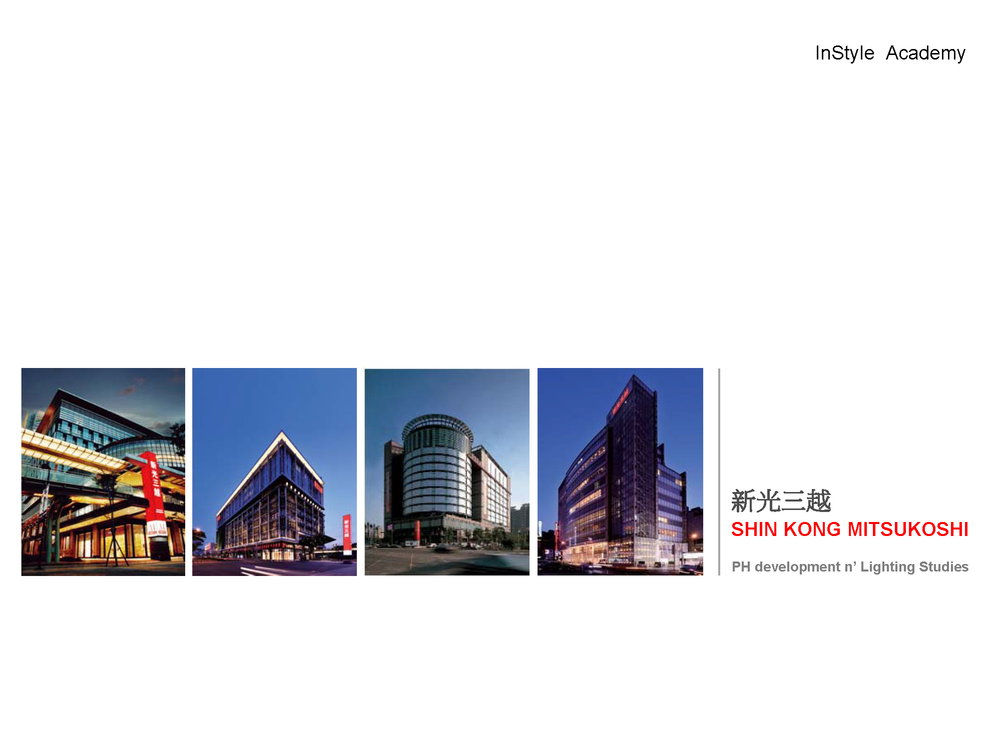 新光三越商場照明顧問<span>Shin Kong Mitsukoshi, Taipei</span>