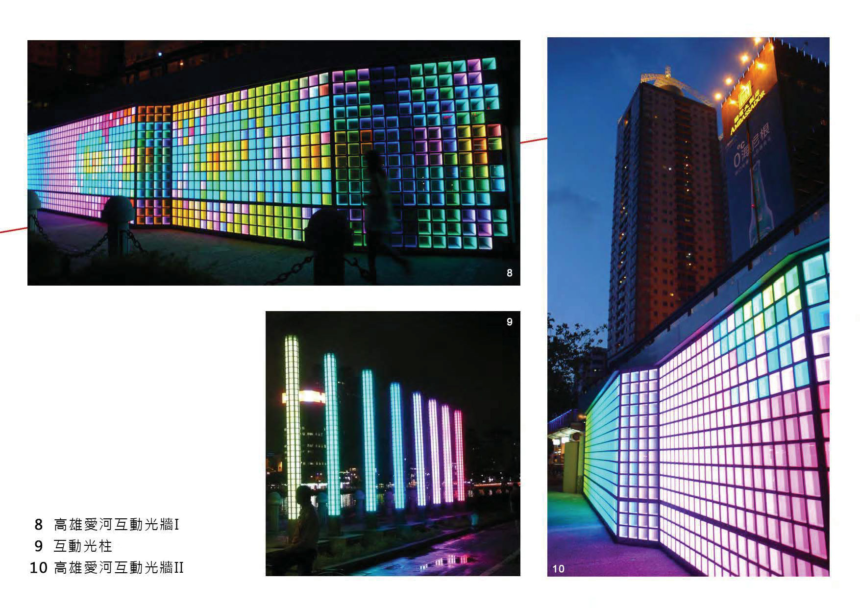 高雄愛河<span>Love River, Kaohsiung</span>