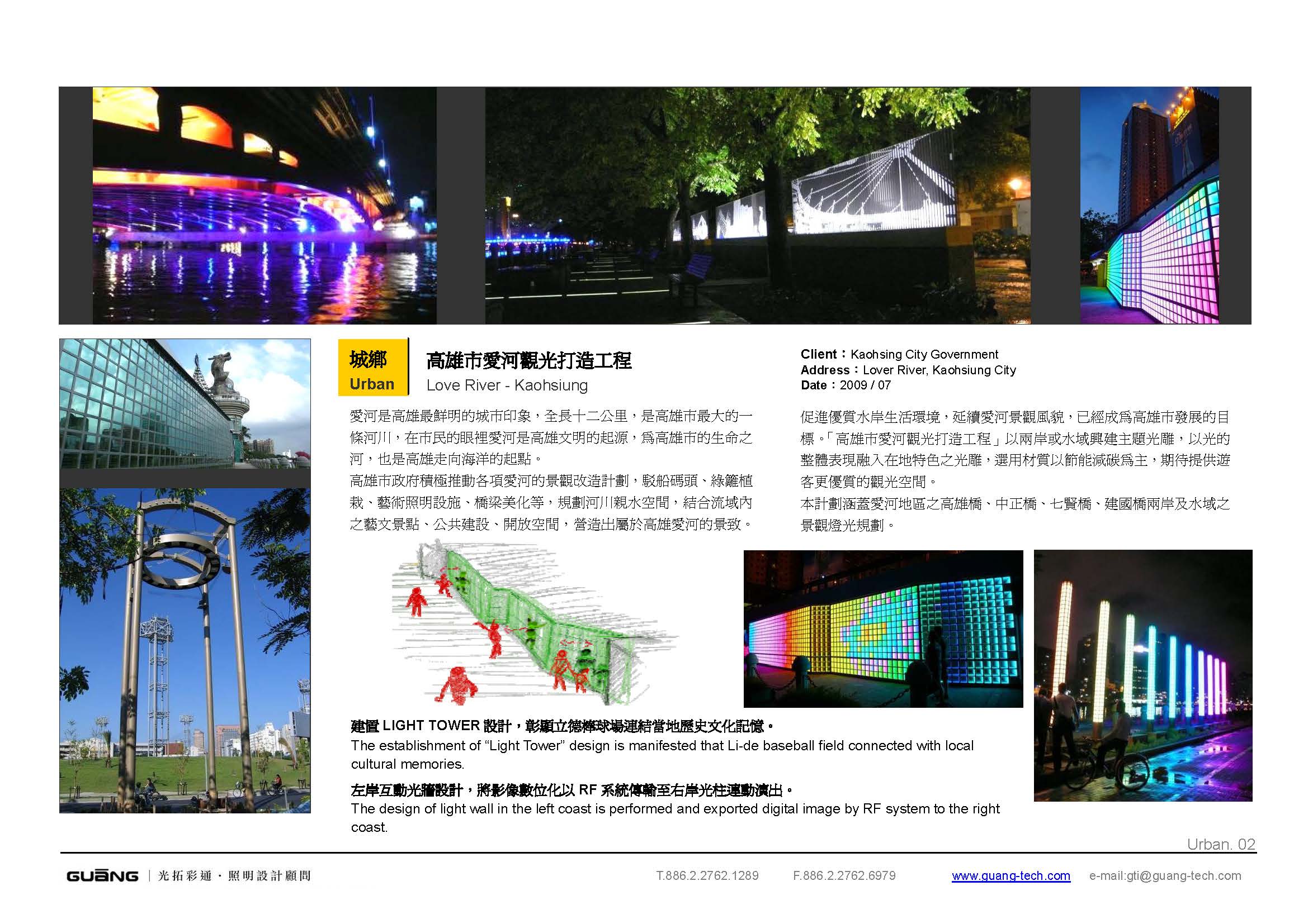 高雄愛河<span>Love River, Kaohsiung</span>