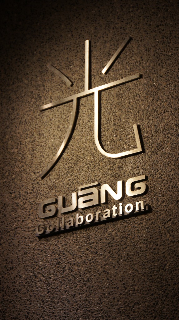 光拓彩通 敦南53<span>GUANG Lighting Designers Associates </span>