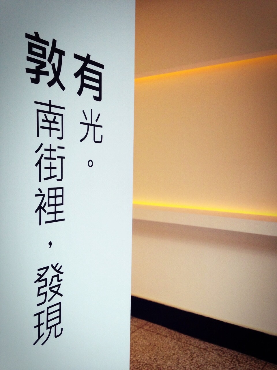 光拓彩通 敦南53<span>GUANG Lighting Designers Associates </span>