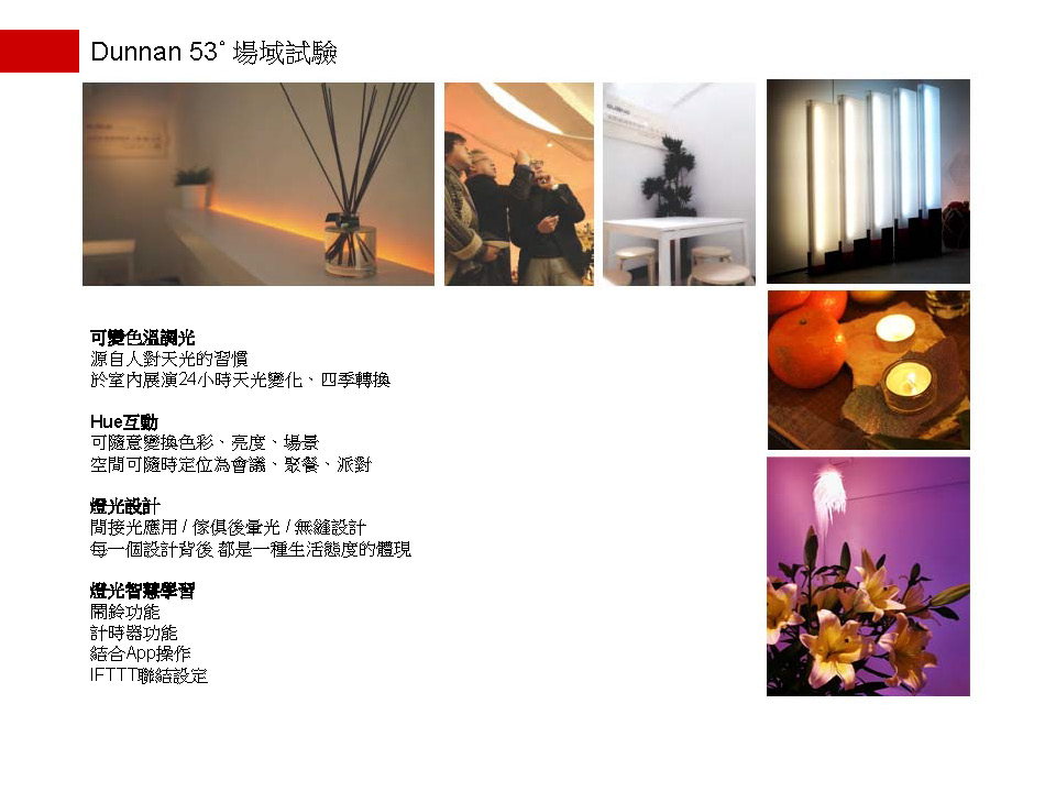 光拓彩通 敦南53<span>GUANG Lighting Designers Associates </span>