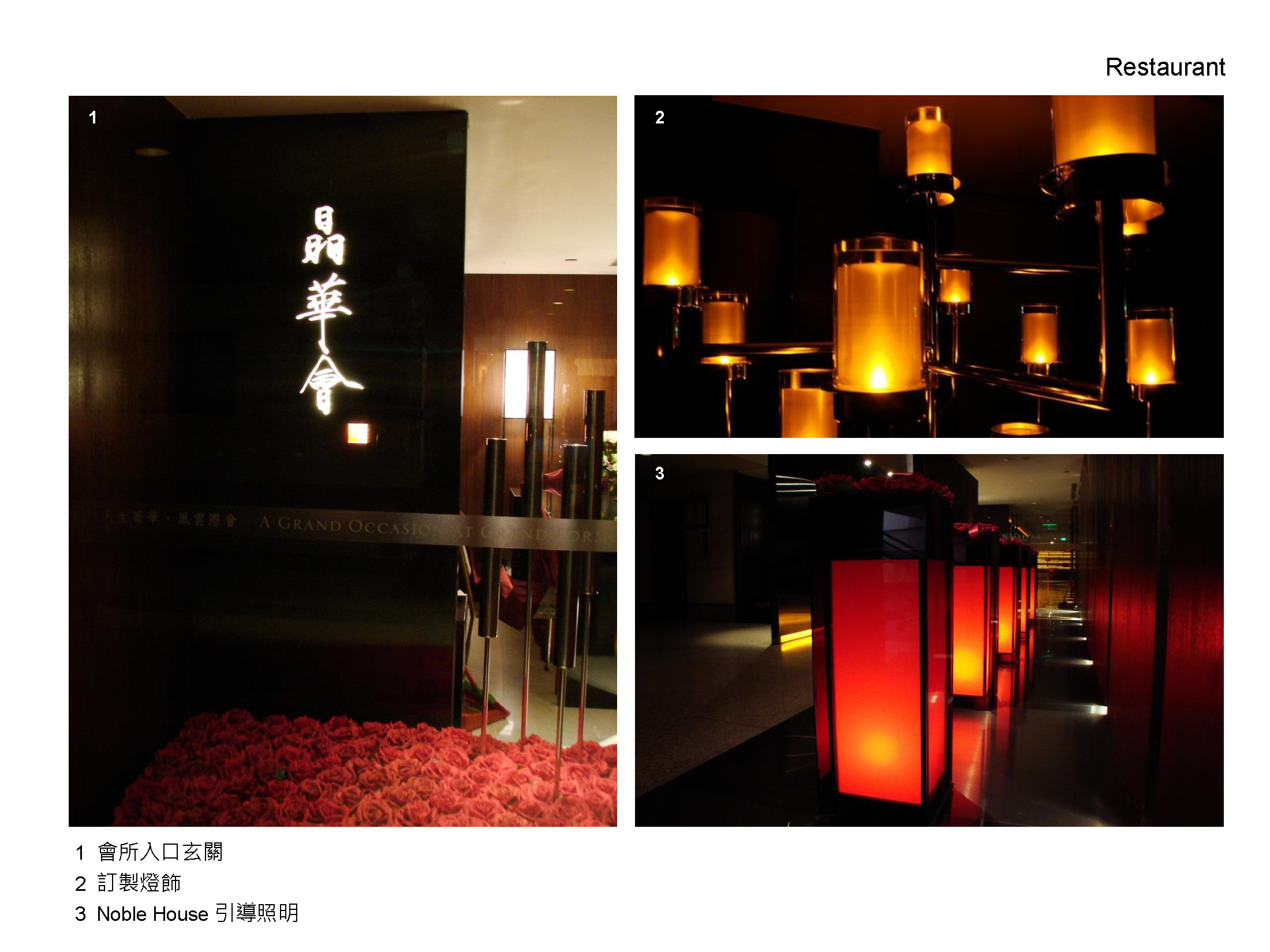 台北晶華酒店_晶華會<span>Regent Taipei Noble House</span>