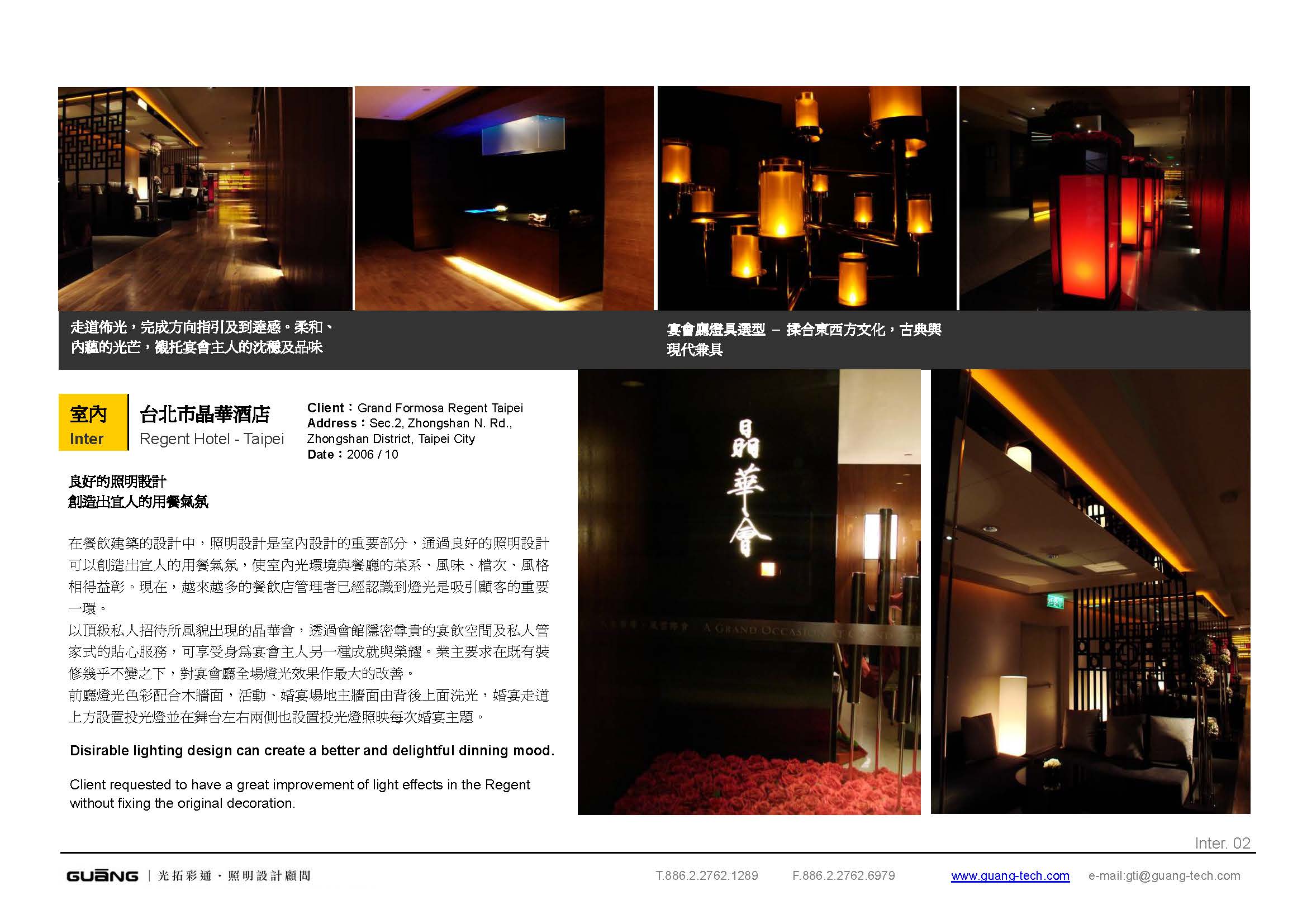 台北晶華酒店_晶華會<span>Regent Taipei Noble House</span>