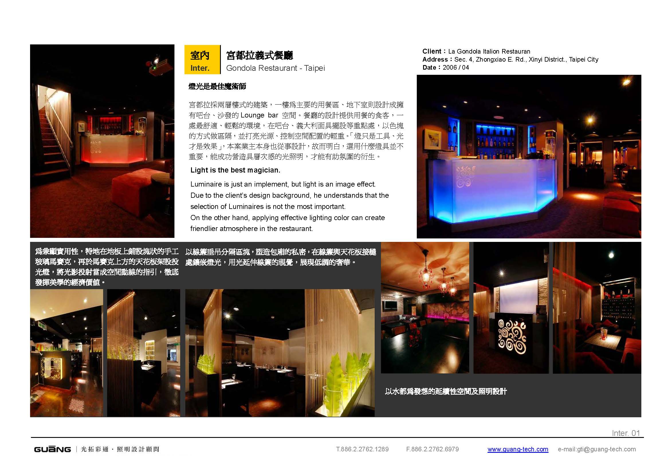 台北宮都拉義式餐廳<span>Lagondola Italian Restaurant</span>