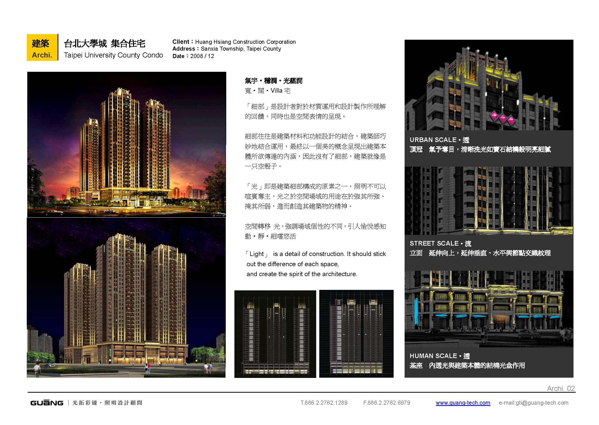 皇翔玉鼎<span>Huang Hsiang Yuding</span>