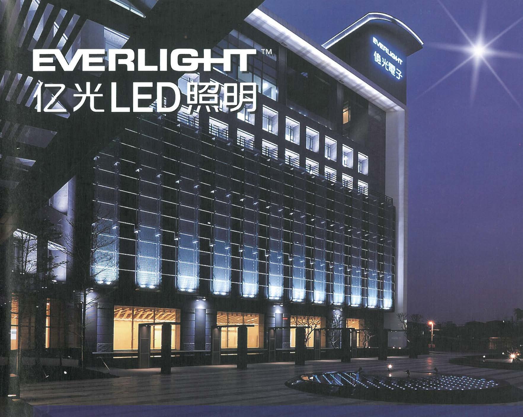 億光電子總部大樓<span>Everlight Headquarters Building</span>