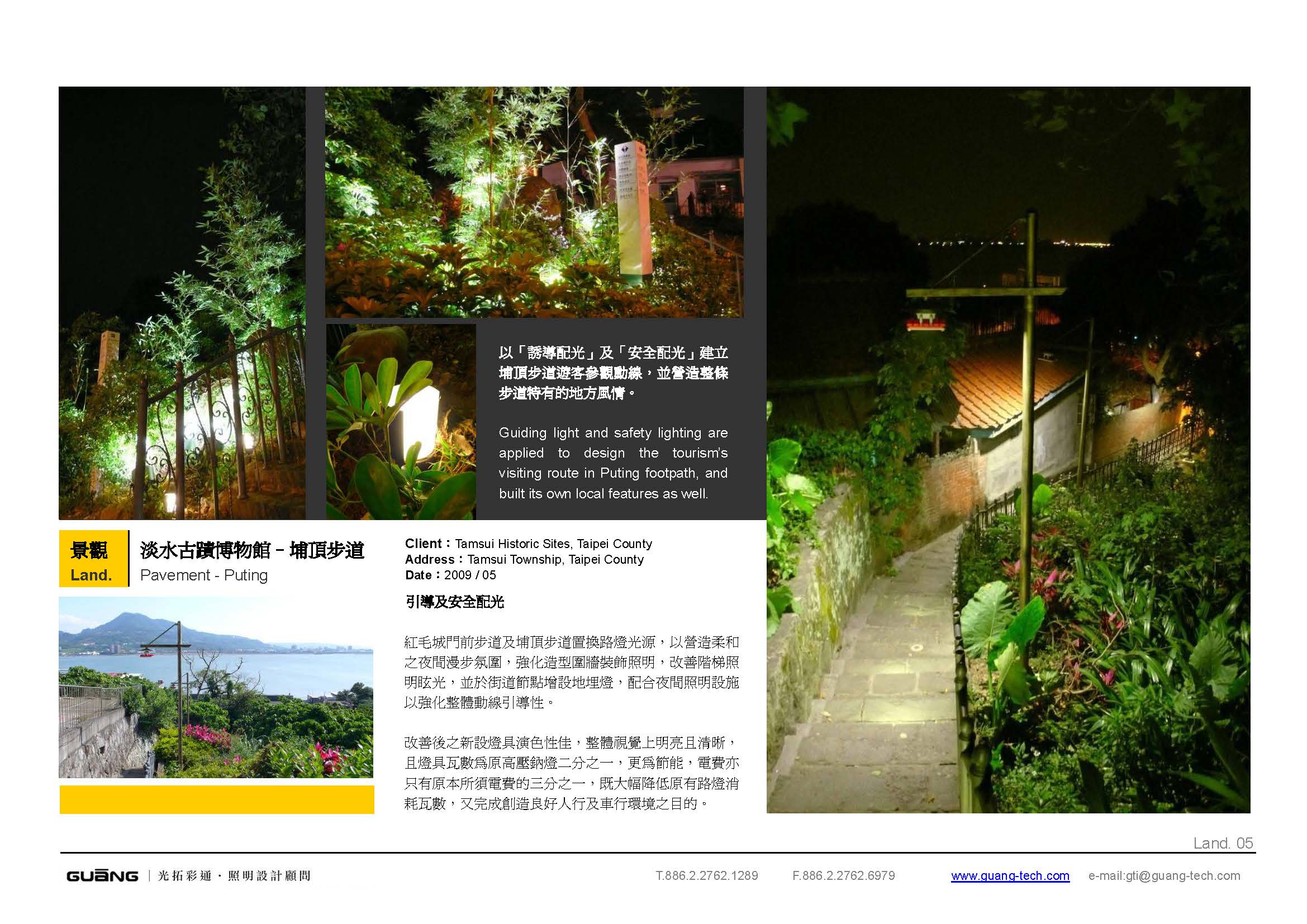 淡水紅毛城埔頂步道<span>Puding Ln., tamsui</span>