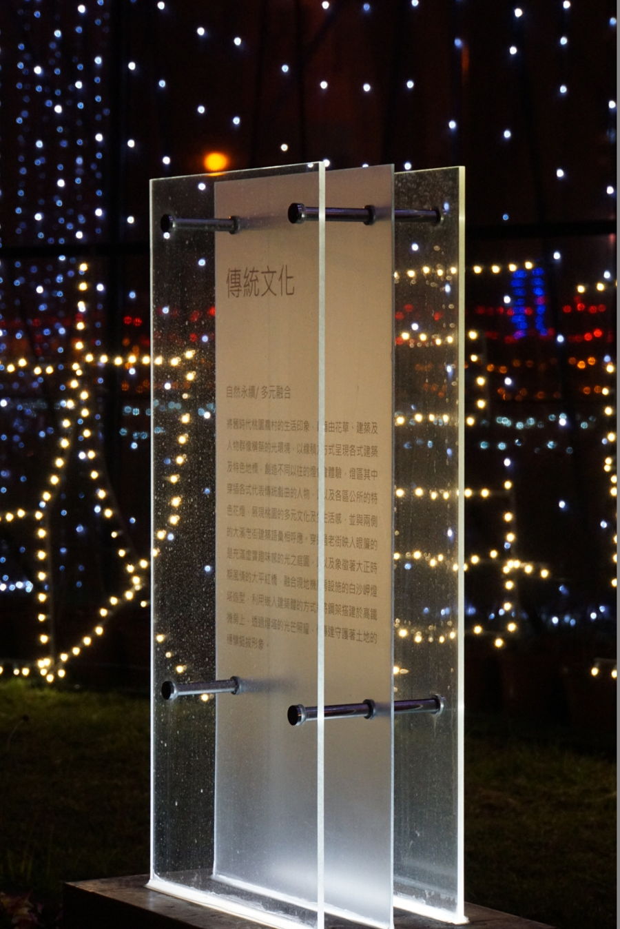 2016台灣燈會-桃園故事軸<span>2016 Taiwan Lantern Festival</span>