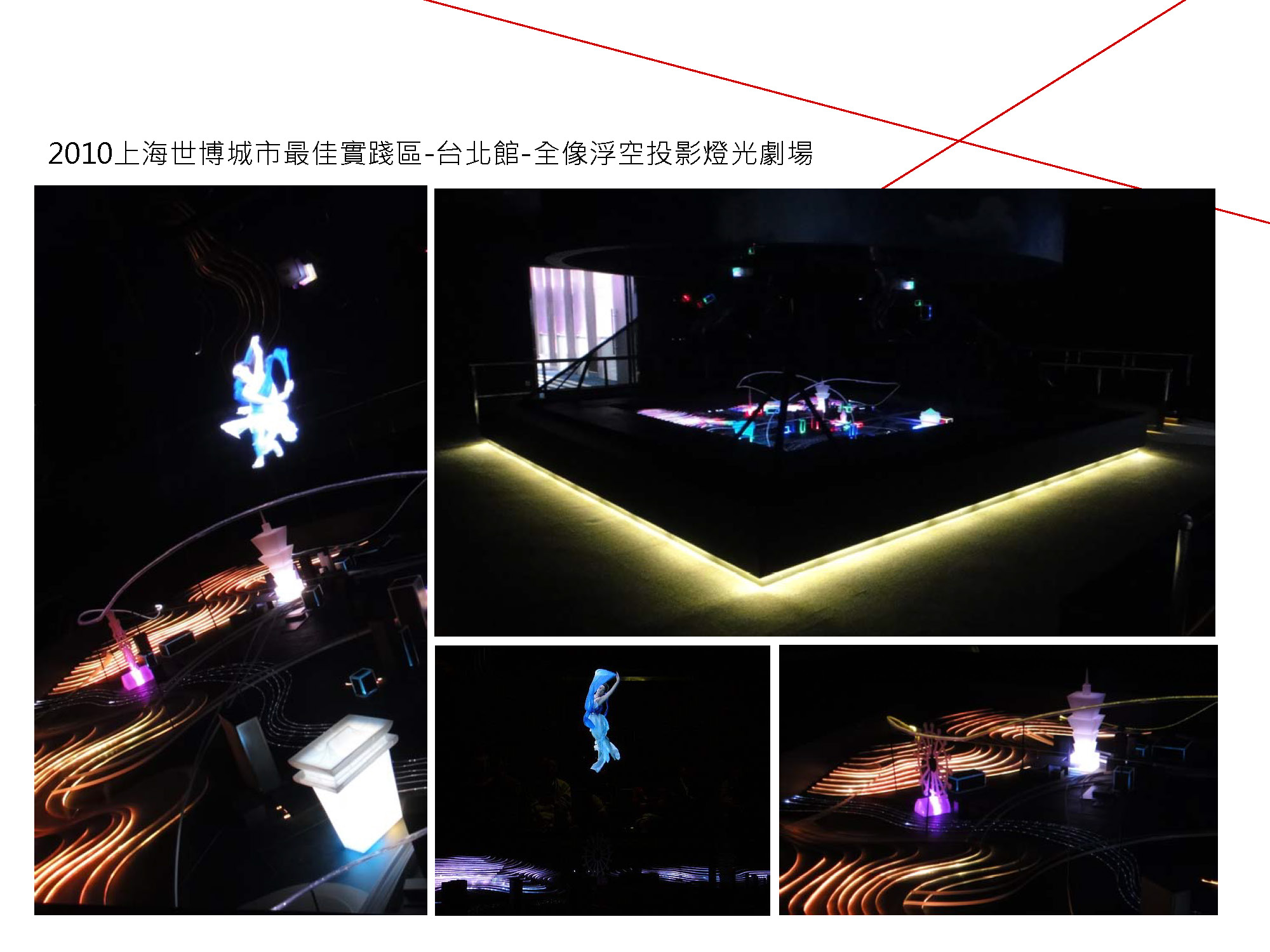 2010上海世博台北館<span>Taiwan Pavilion - 2010 Shanghai EXPO</span>