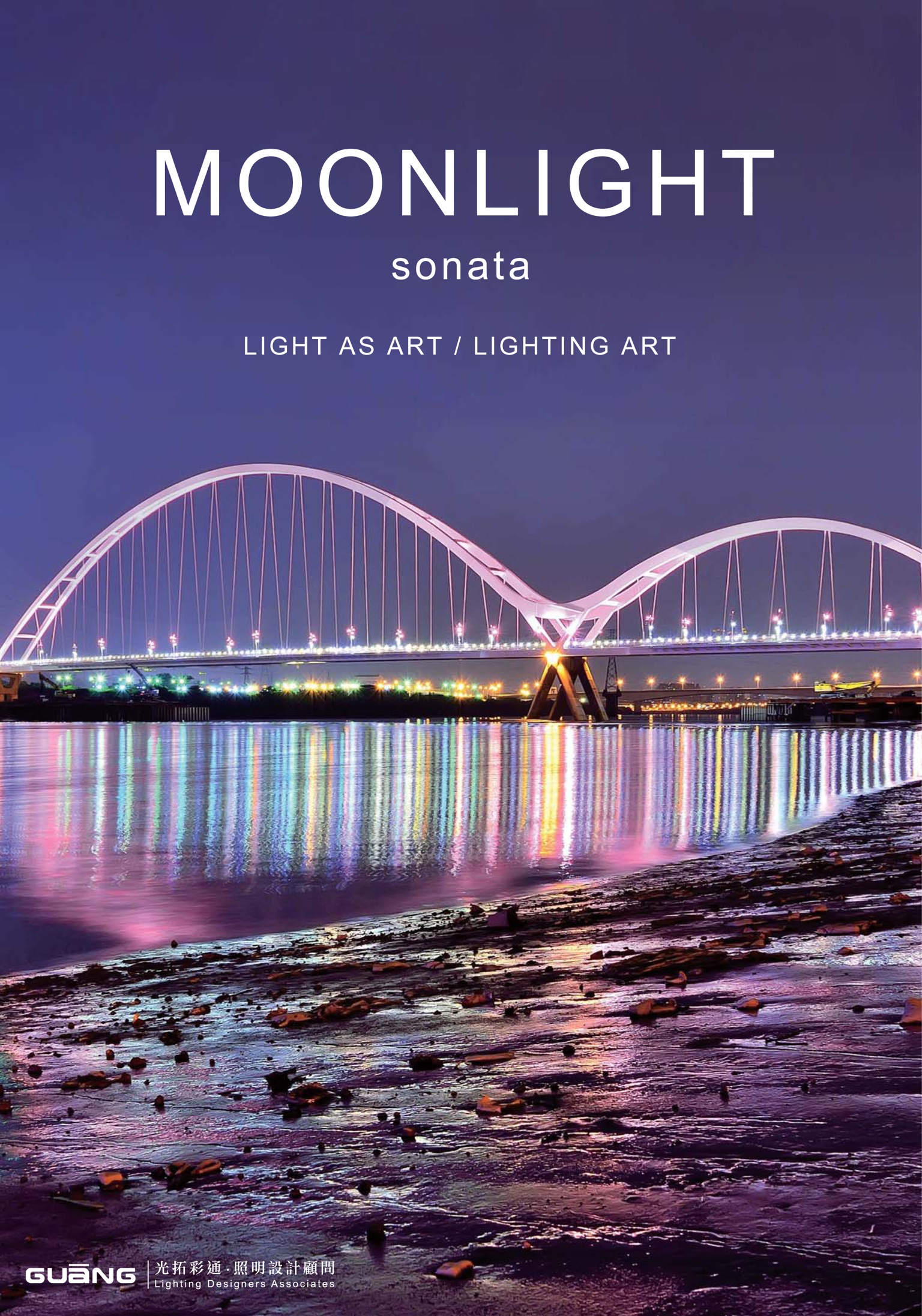 大漢溪 新月橋<span>Crescent Bridge, New Taipei City</span>