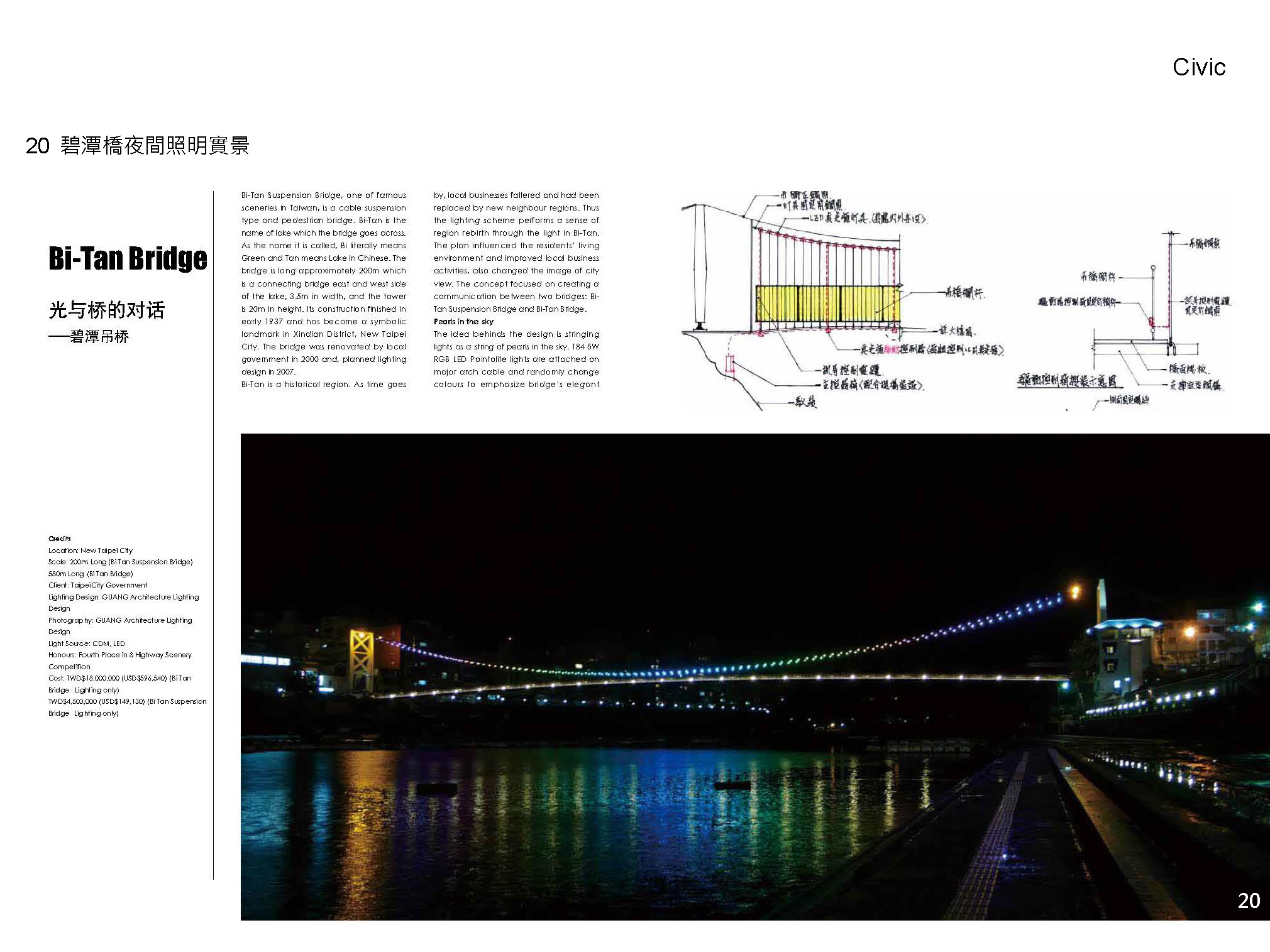 碧潭吊橋<span>Bintan Suspension Bridge</span>