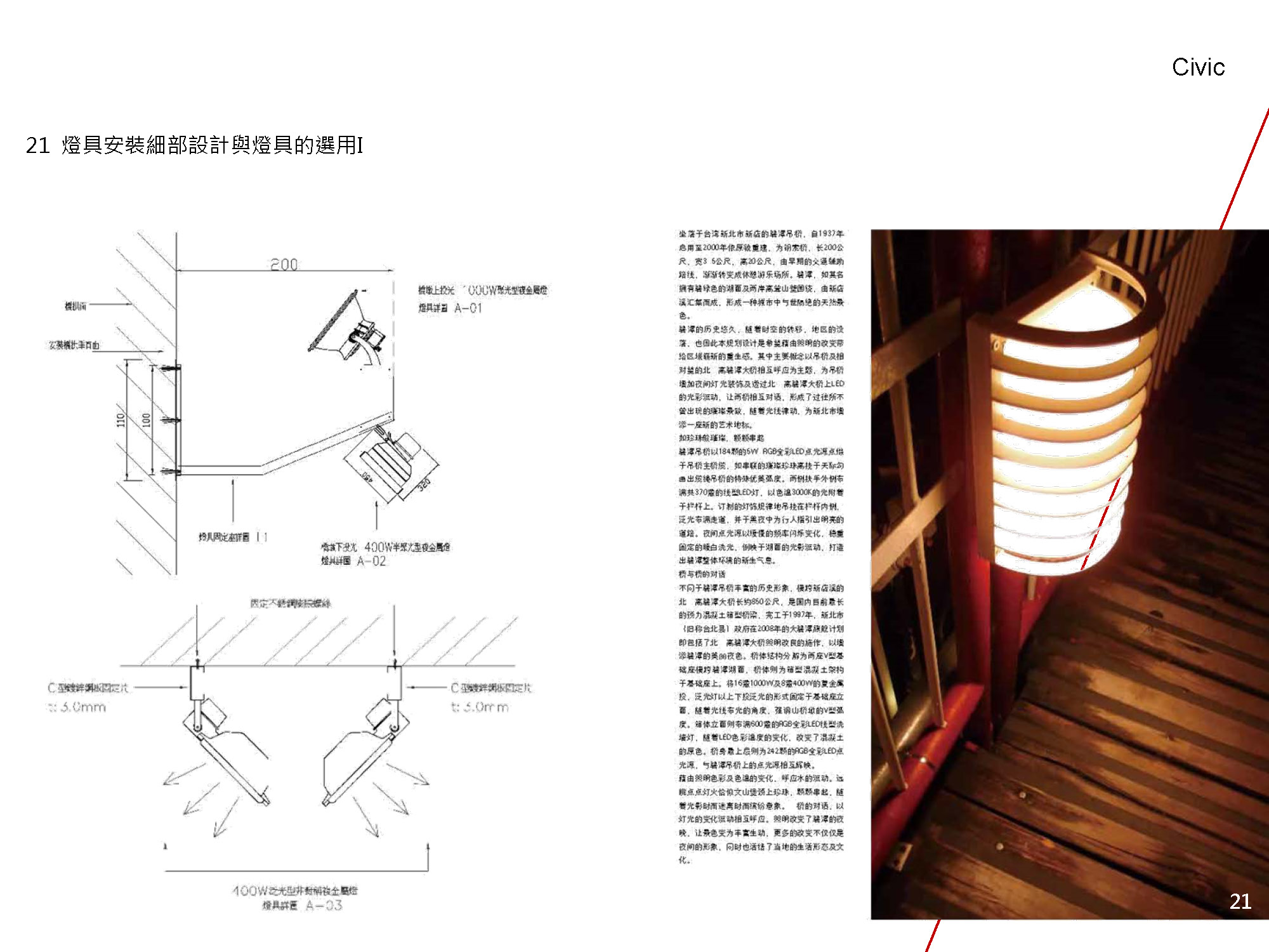 碧潭吊橋<span>Bintan Suspension Bridge</span>
