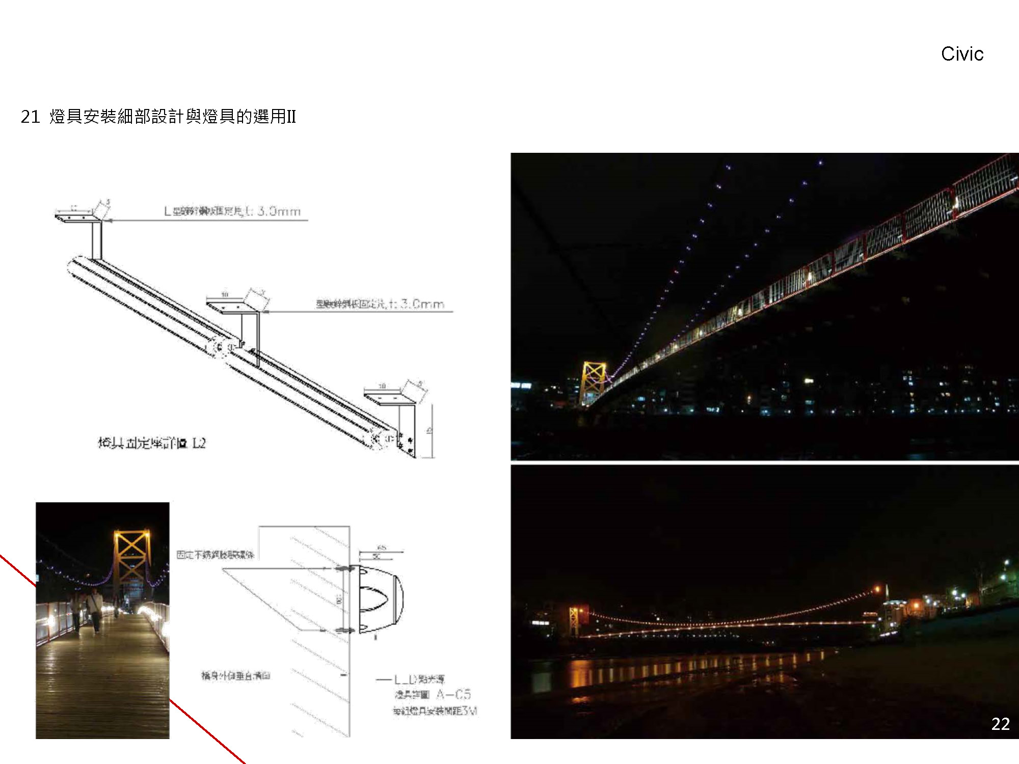 碧潭吊橋<span>Bintan Suspension Bridge</span>