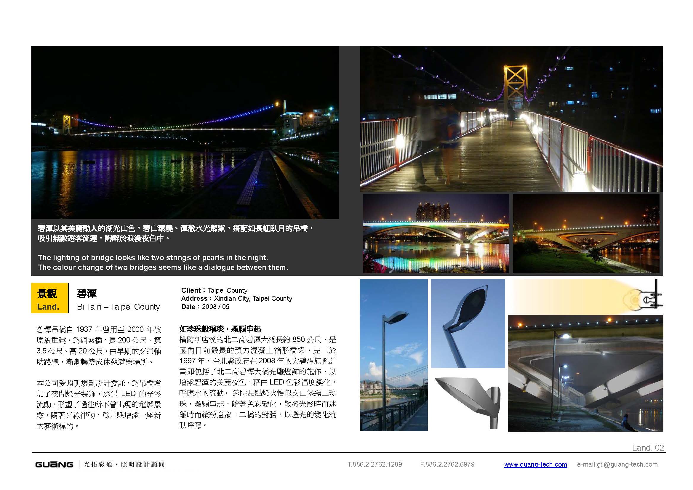 碧潭吊橋<span>Bintan Suspension Bridge</span>