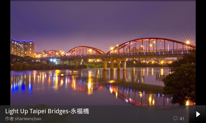 永福橋<span>YungFu Bridge</span>
