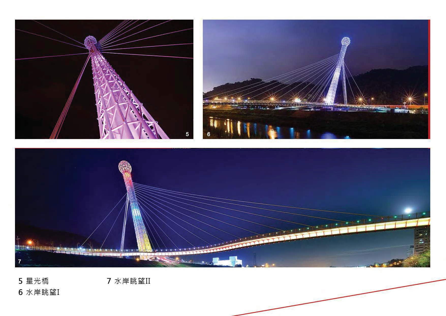 汐止 星光橋<span>Star Bridge, New Taipei City</span>
