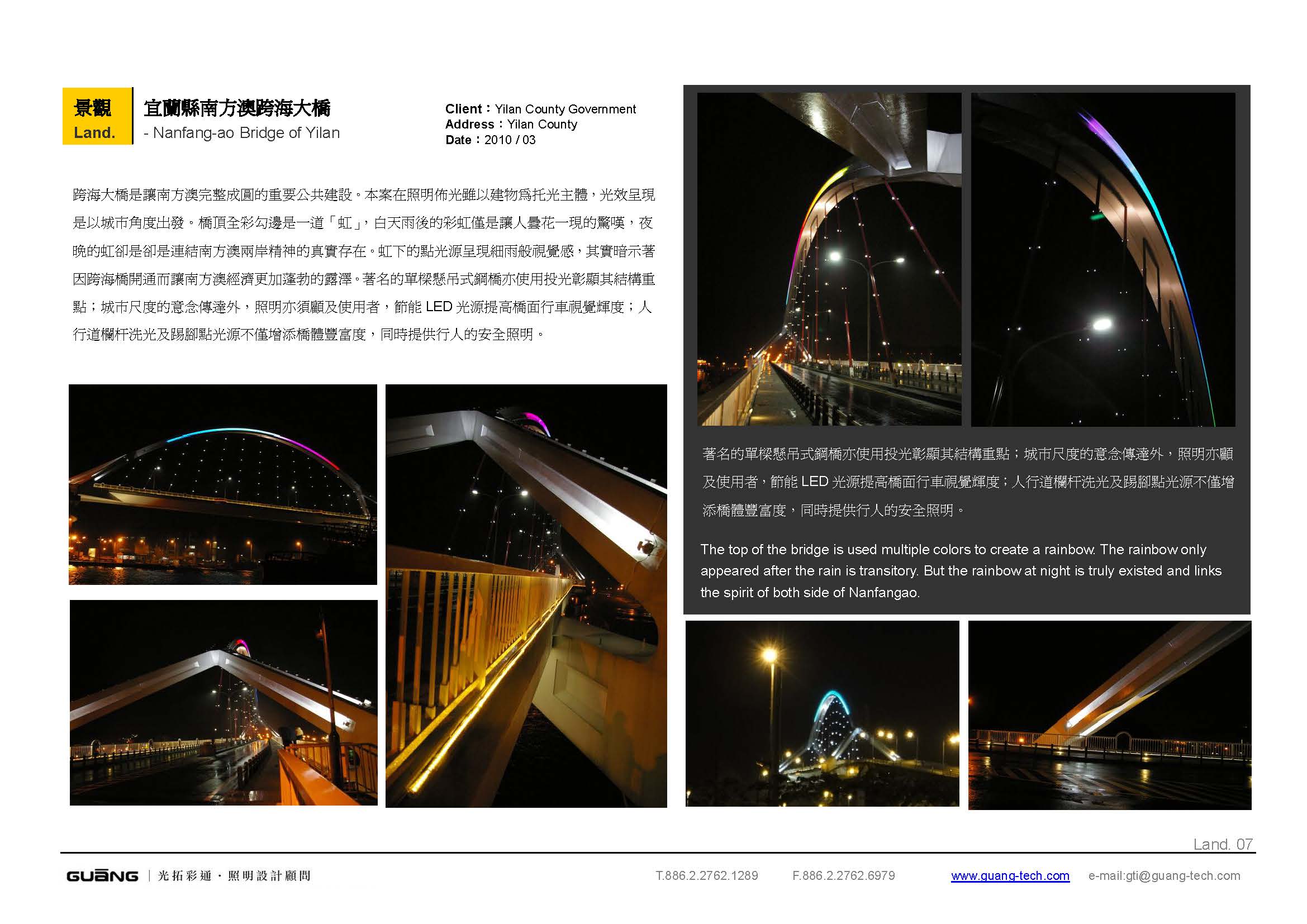 宜蘭南方澳跨海大橋<span>Nanfang'ao Bridge, Yilan</span>
