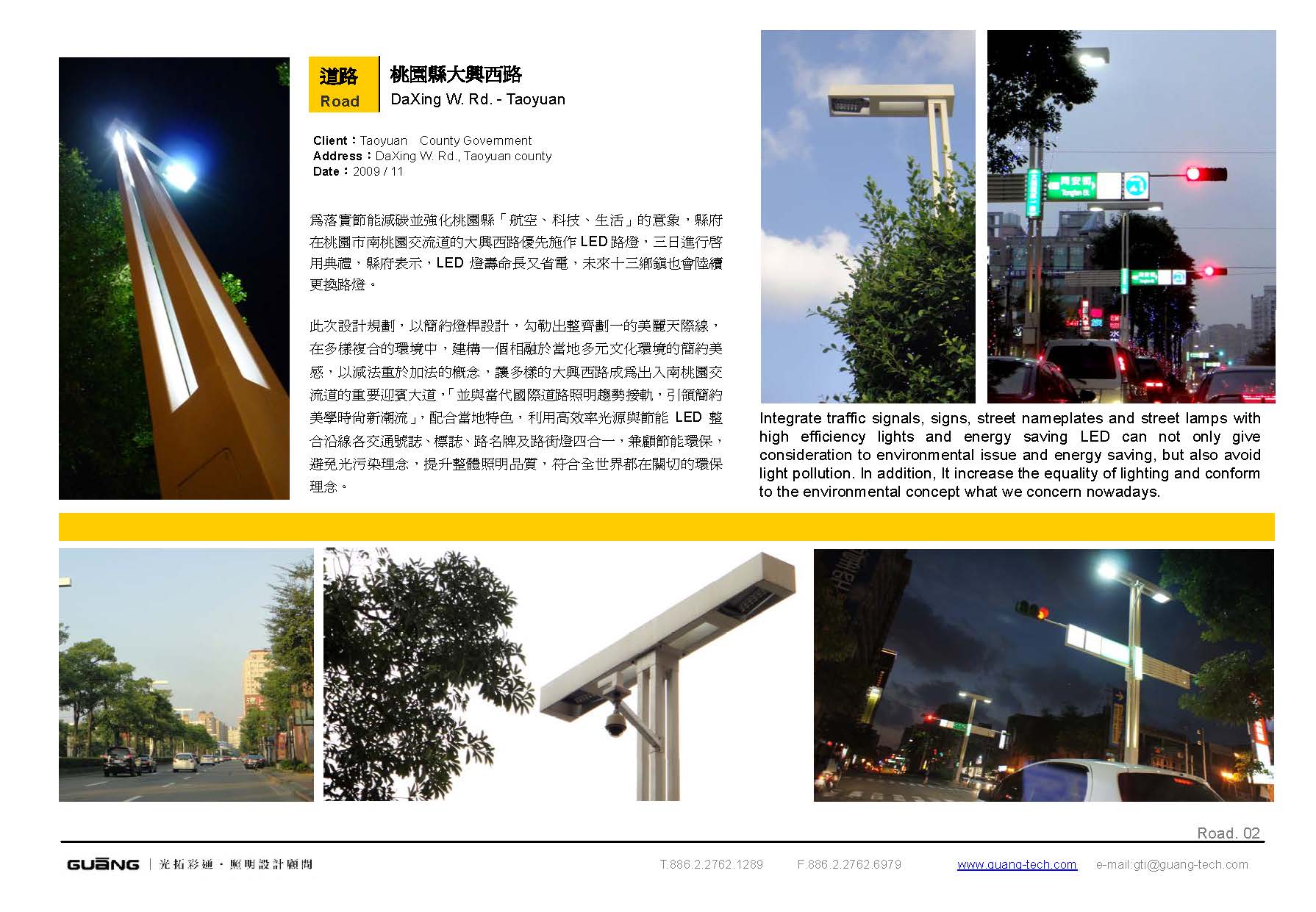 桃園大興西路道路景觀<span>Daxing W. Rd. , Taoyuan</span>
