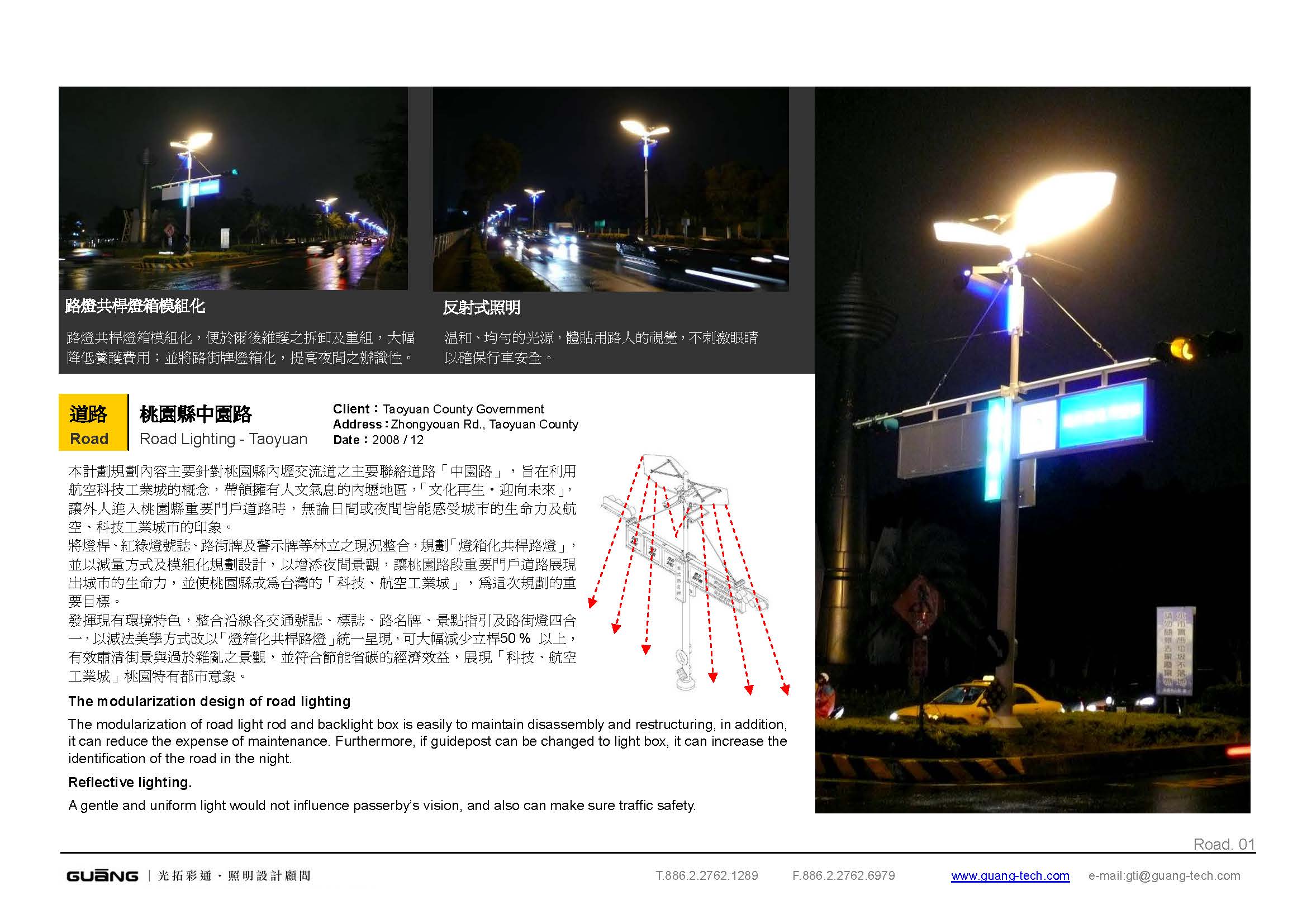桃園中園路道路景觀<span>Zhongyuan Rd., Taoyuan</span>