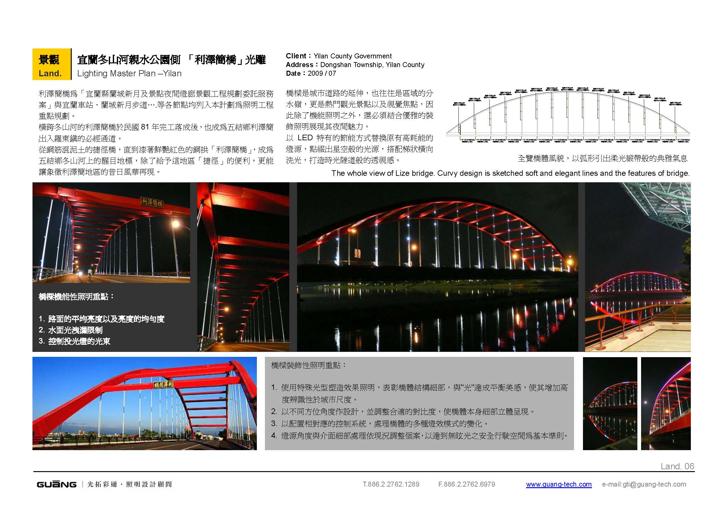 宜蘭冬山河 利澤簡橋<span>Lizejian Bridge, Yilan</span>