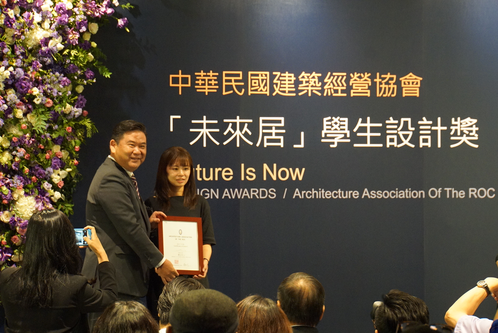 2017中華建經-未來居學生設計獎<span>Architecture Association  of the R.O.C - 2017 Design Awards