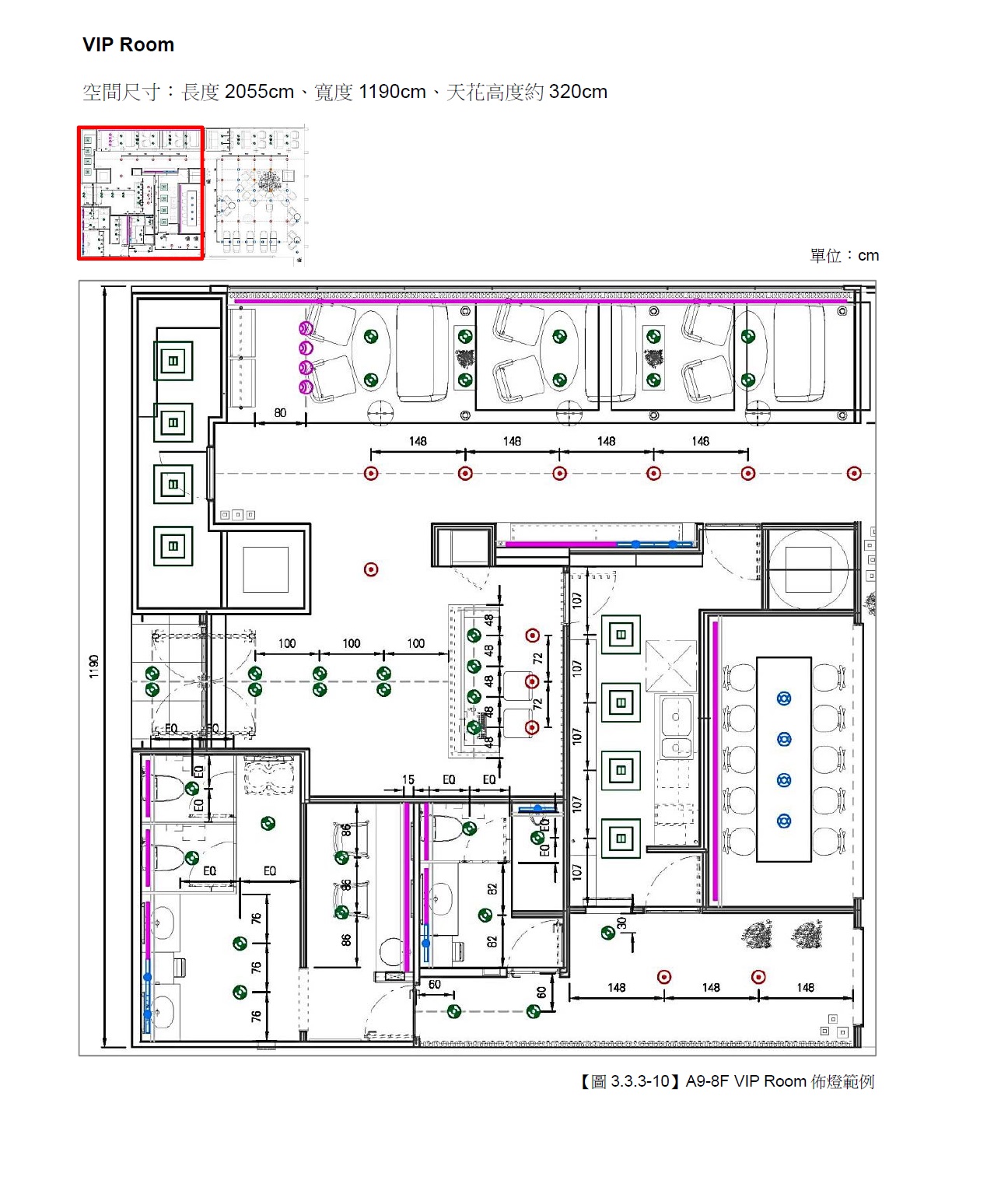 新光三越商場照明-設計基準<span>SKM Public Space-Lighting Plans</span>