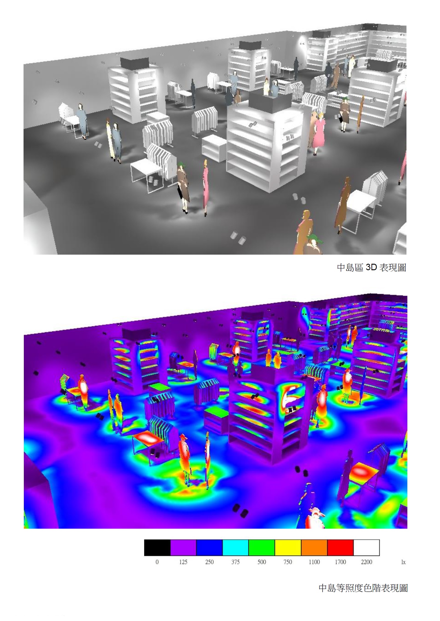 課題分析-新光三越基準範圍佈燈評估SKM Lighting Standard - 室內設計類 | Interior - Projects ...