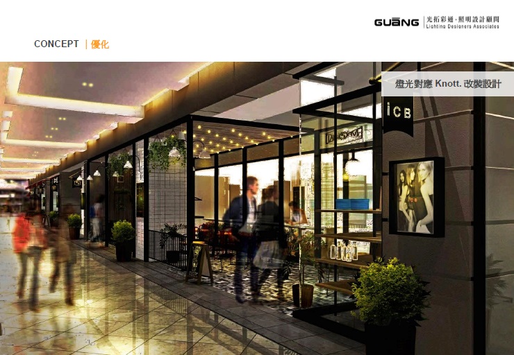 課題分析-新光三越建築戶外連接通道照明優化<span>Investigation & Development</span>