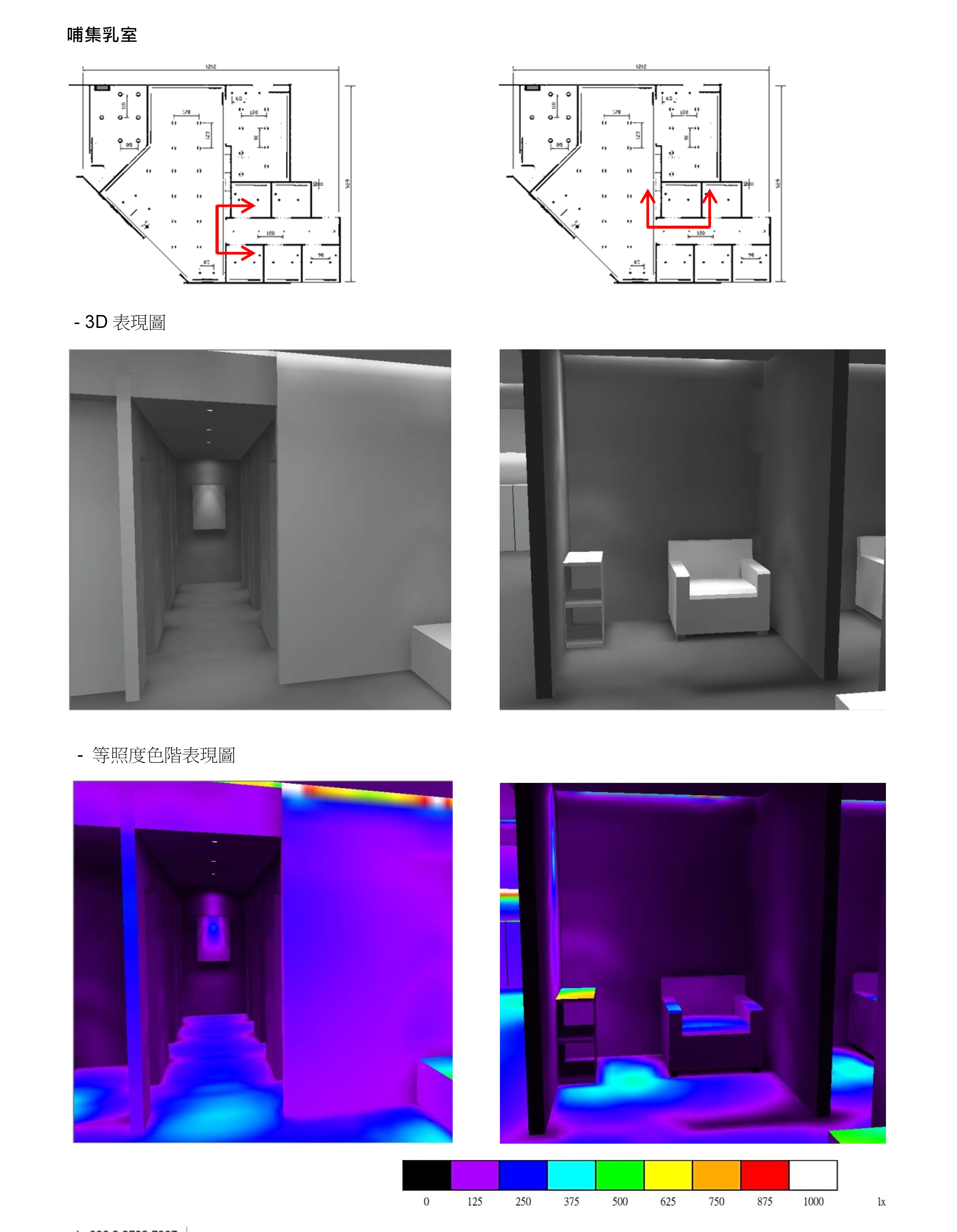 課題分析-Baby room.Party room及料理教室佈燈建議<span>SKM Lighting Suggestion</span>