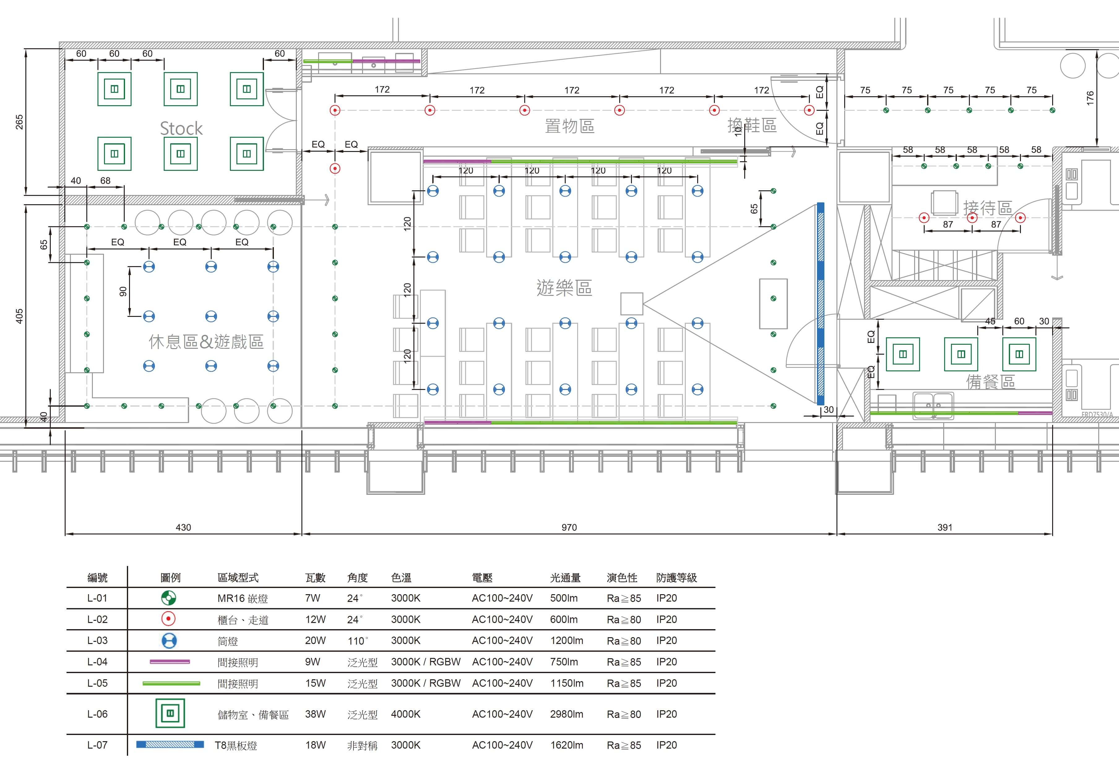 課題分析-Baby room.Party room及料理教室佈燈建議<span>SKM Lighting Suggestion</span>