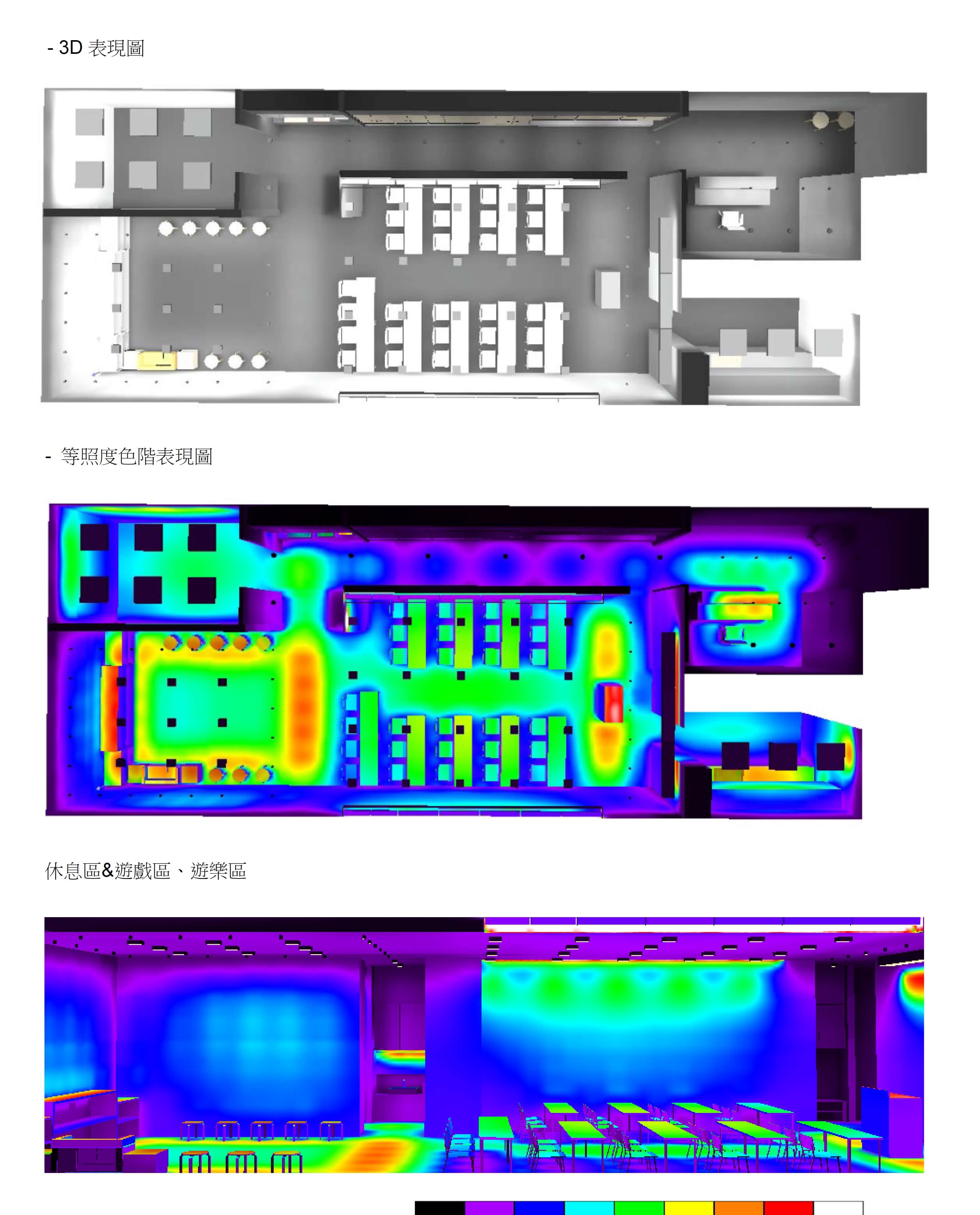 課題分析-Baby room.Party room及料理教室佈燈建議<span>SKM Lighting Suggestion</span>