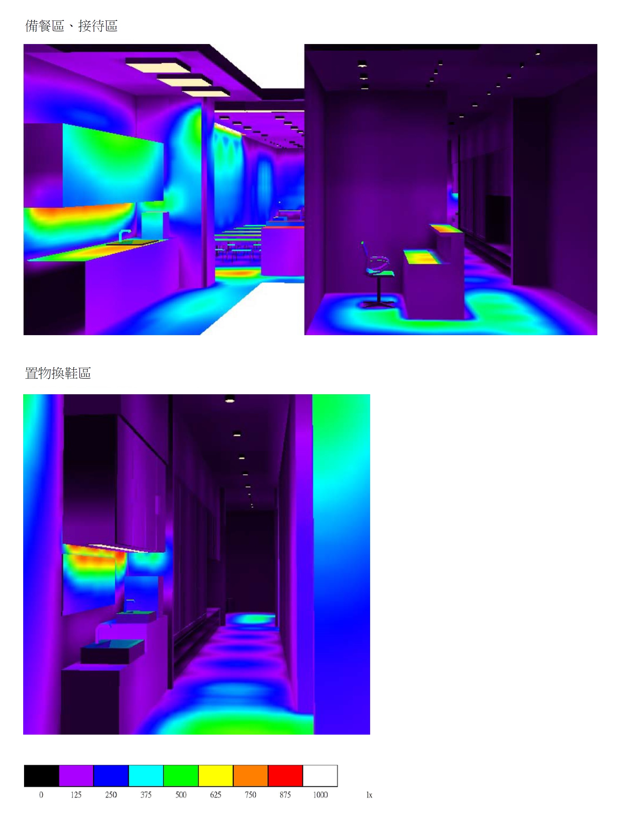 課題分析-Baby room.Party room及料理教室佈燈建議<span>SKM Lighting Suggestion</span>