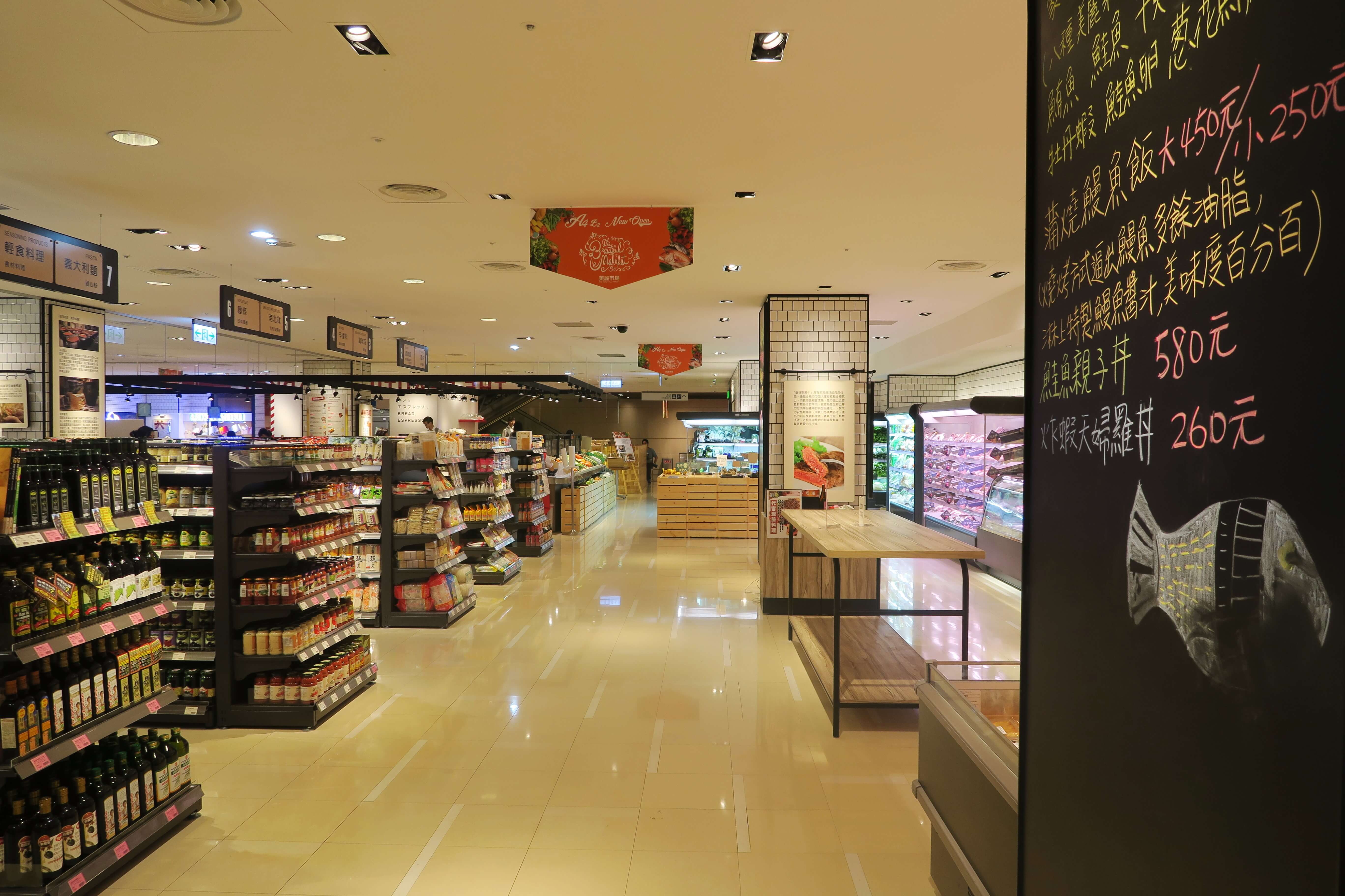 新光三越改裝案-信義新天地A4館B2F超市生鮮/美麗市場<span>Supermarket Lighting</span>