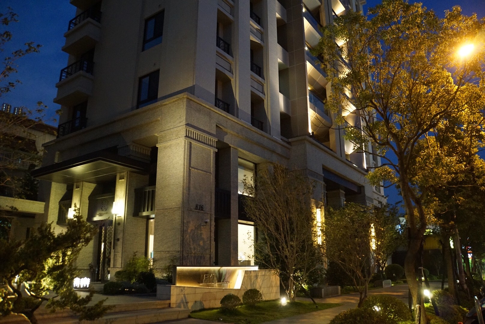 雋業品雋 <span>Juneyeh Classic Courtyard </span>