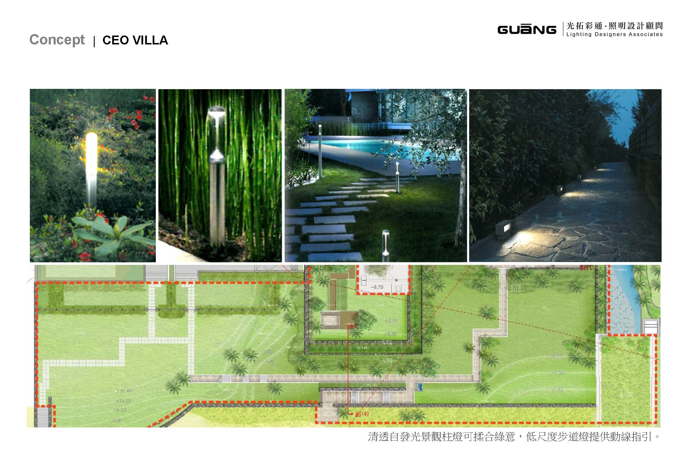 海南島 CEO VILLA<span>CEO Villa , Hainan Island</span>