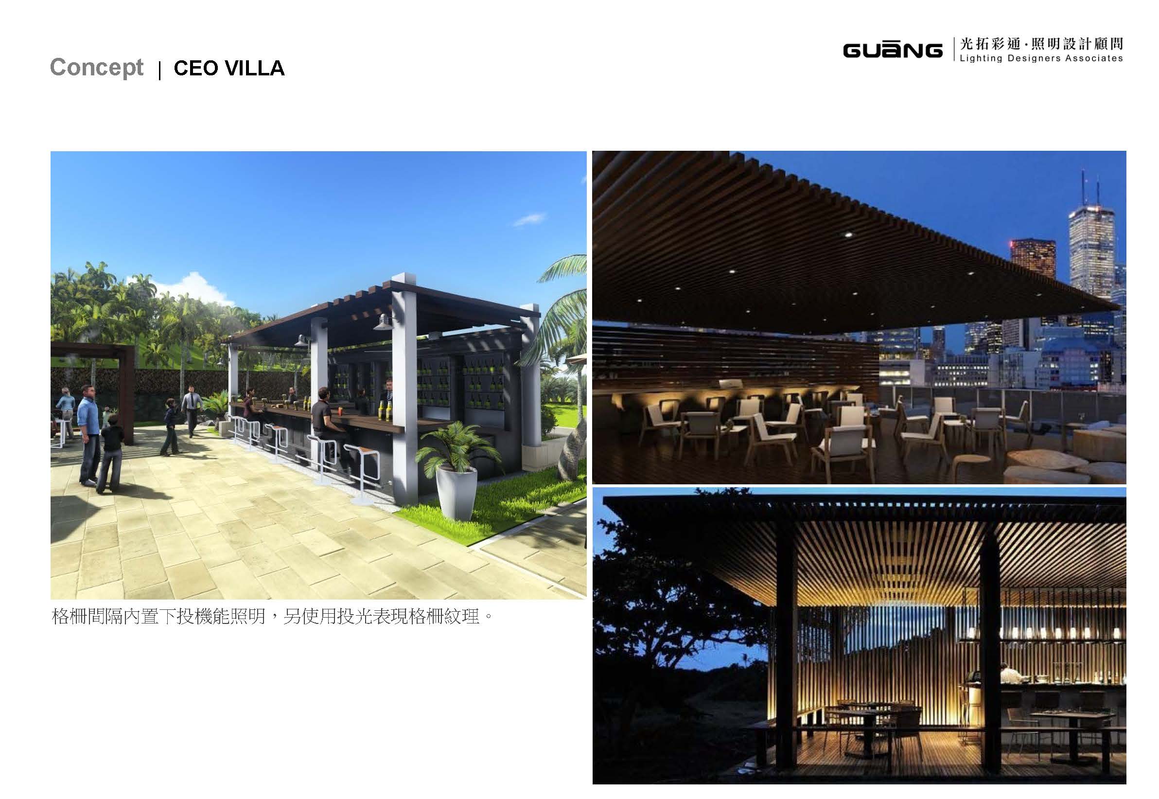 海南島 CEO VILLA<span>CEO Villa , Hainan Island</span>