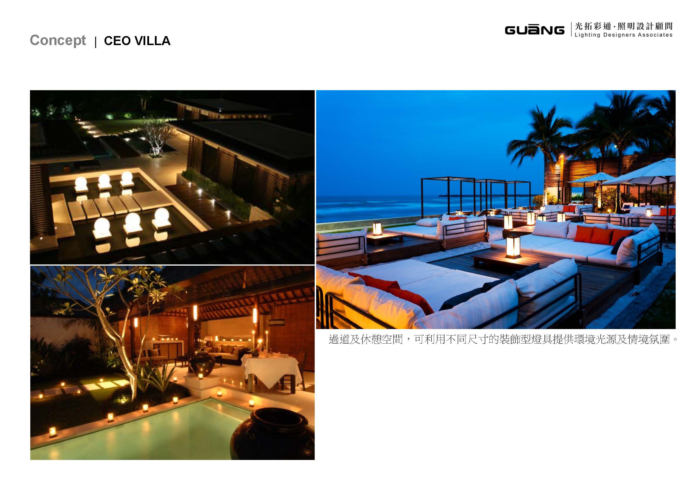海南島 CEO VILLA<span>CEO Villa , Hainan Island</span>