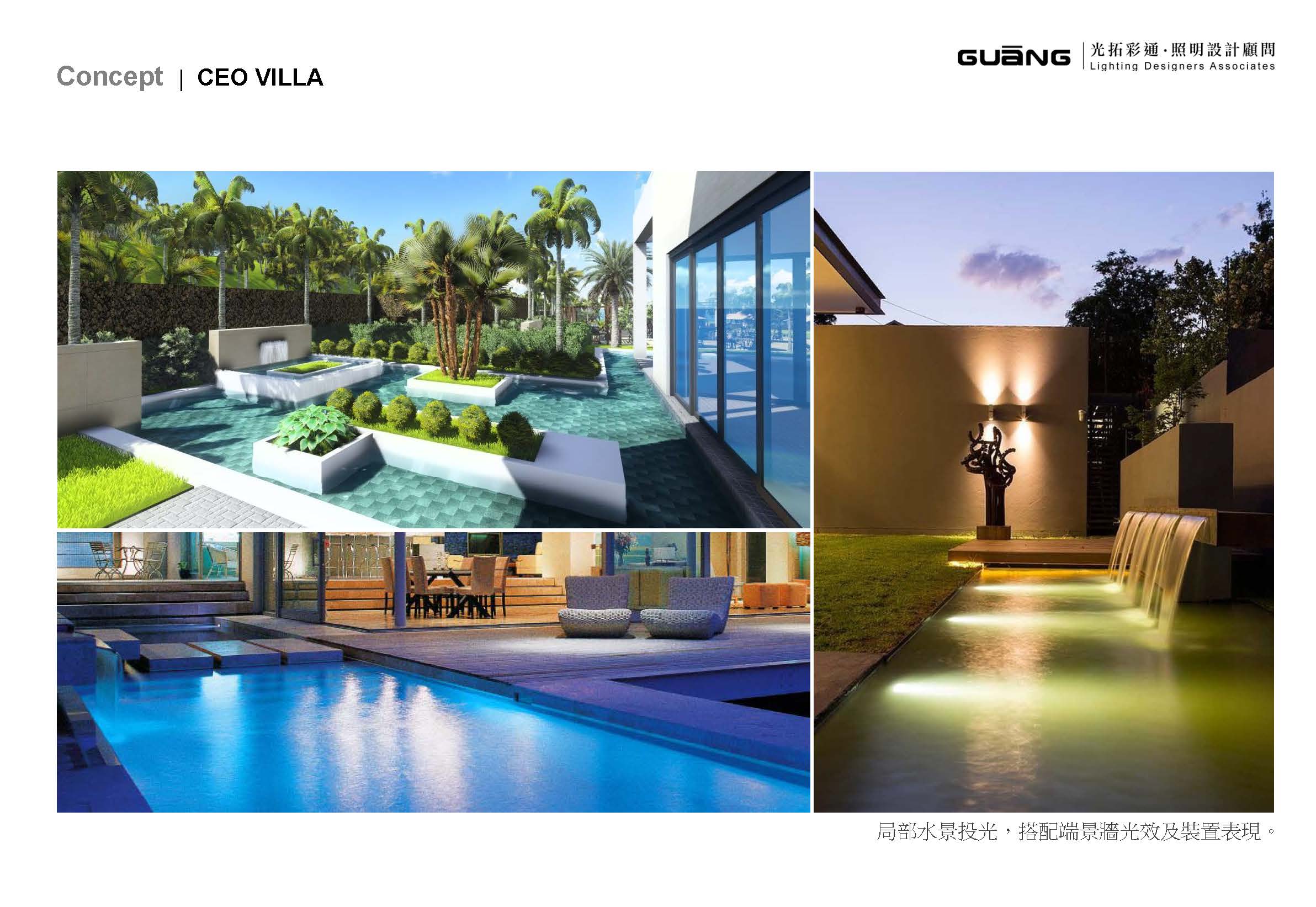 海南島 CEO VILLA<span>CEO Villa , Hainan Island</span>