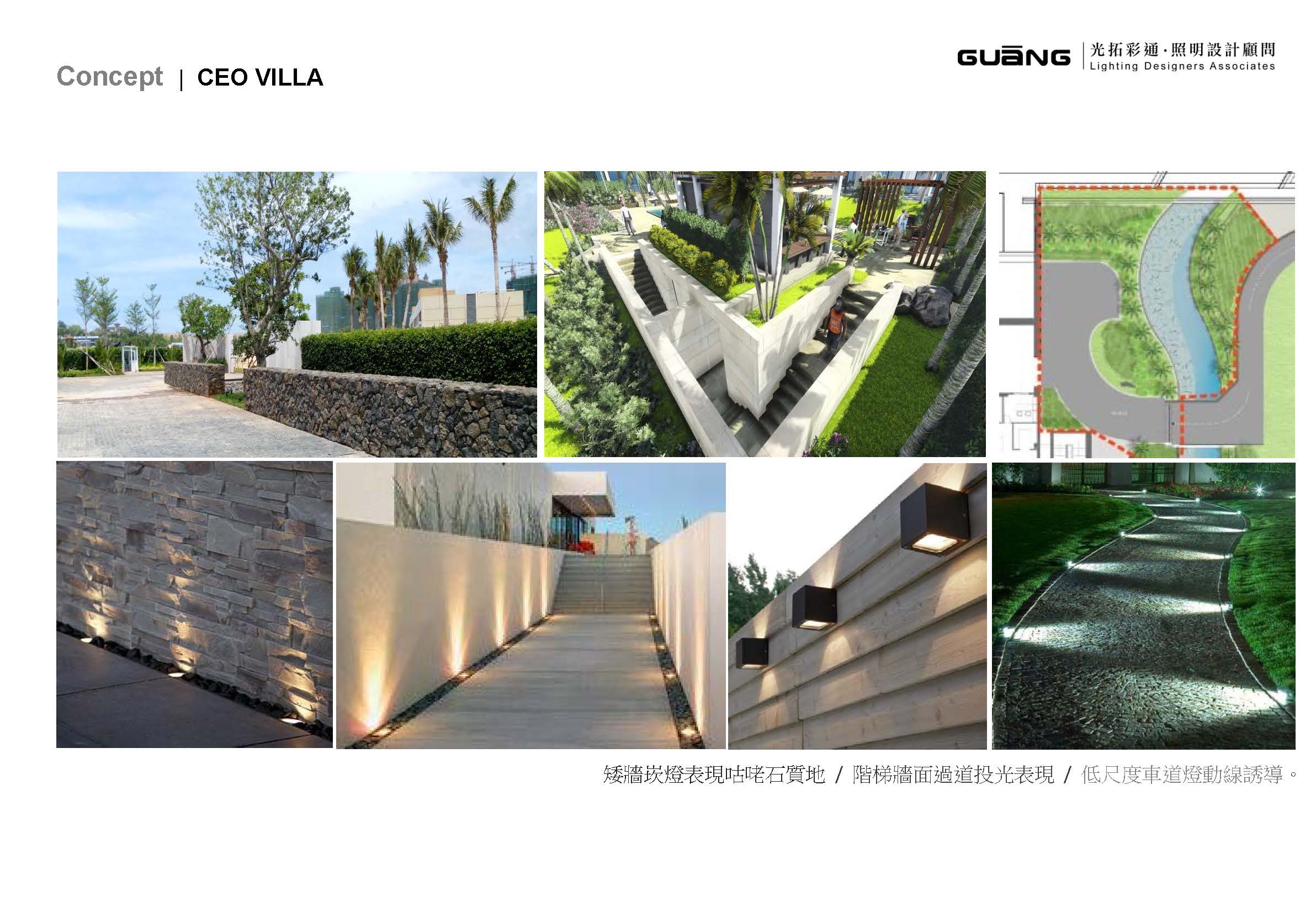 海南島 CEO VILLA<span>CEO Villa , Hainan Island</span>