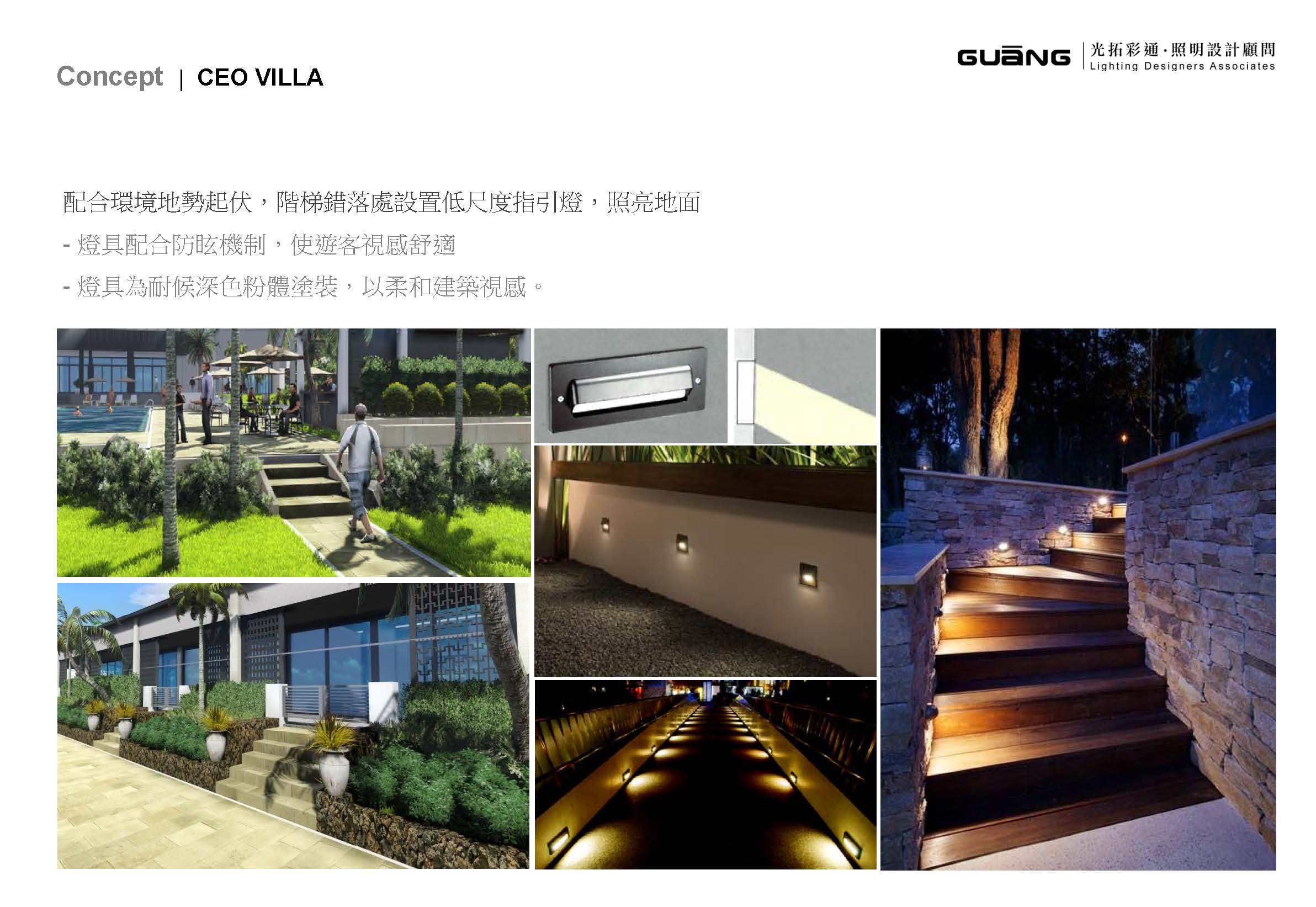 海南島 CEO VILLA<span>CEO Villa , Hainan Island</span>