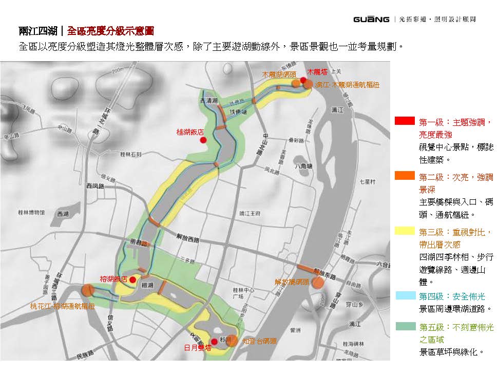中國廣西桂林 兩江四湖夜間景觀<span>Guilin Two Rivers & Four Lakes Resort</span>
