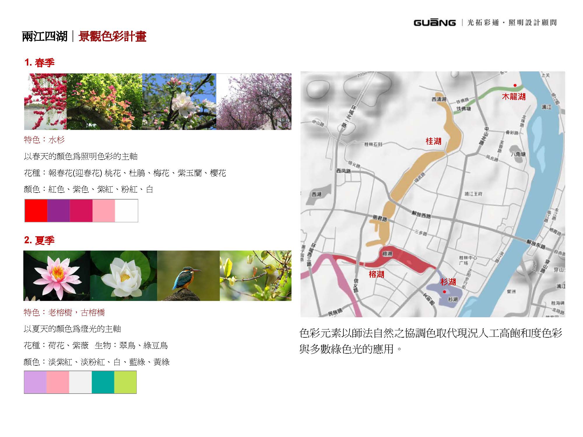 中國廣西桂林 兩江四湖夜間景觀<span>Guilin Two Rivers & Four Lakes Resort</span>